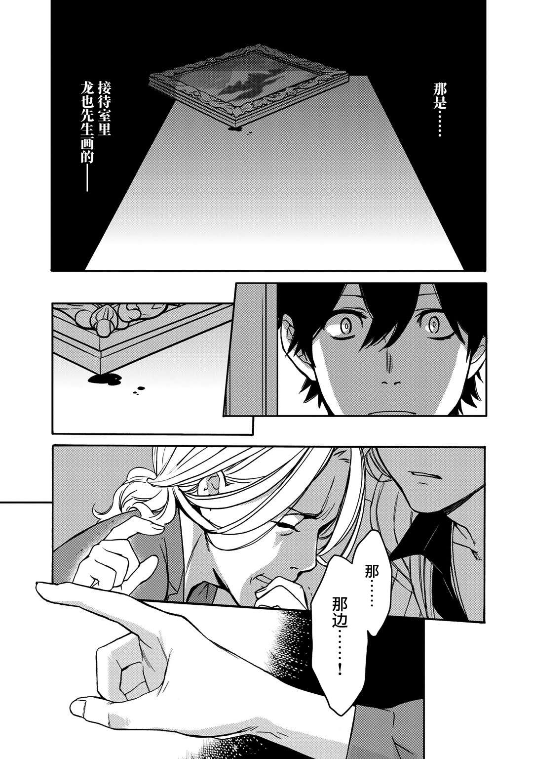 侦探少女有纱的事件簿~带着来自于沟之口的爱第01话