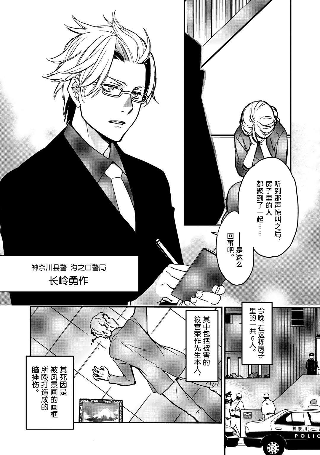 侦探少女有纱的事件簿~带着来自于沟之口的爱第01话