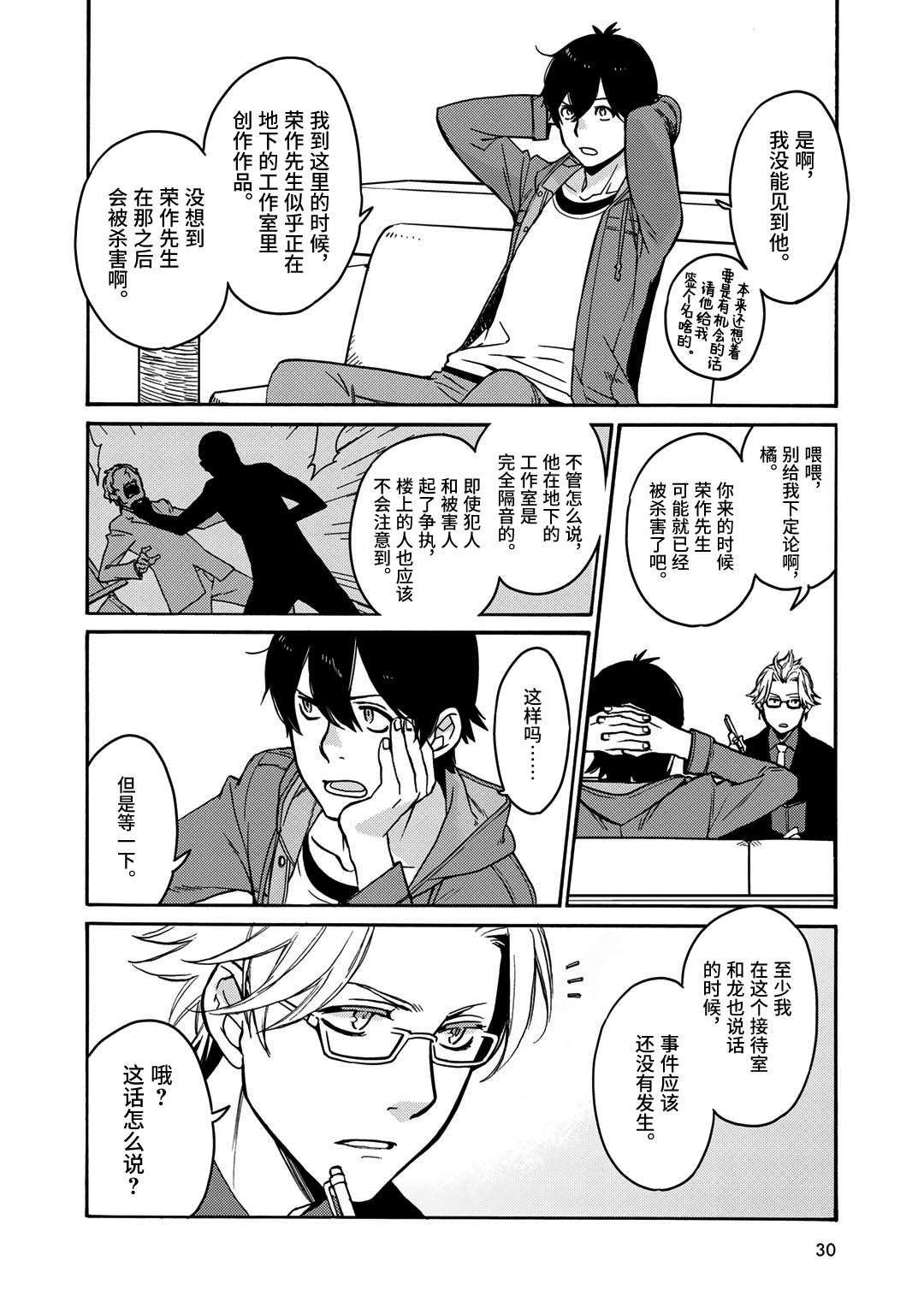 侦探少女有纱的事件簿~带着来自于沟之口的爱第01话
