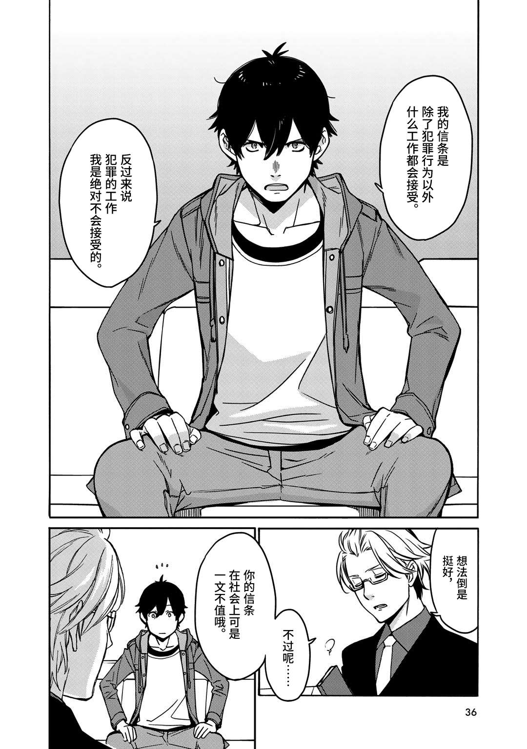 侦探少女有纱的事件簿~带着来自于沟之口的爱第01话