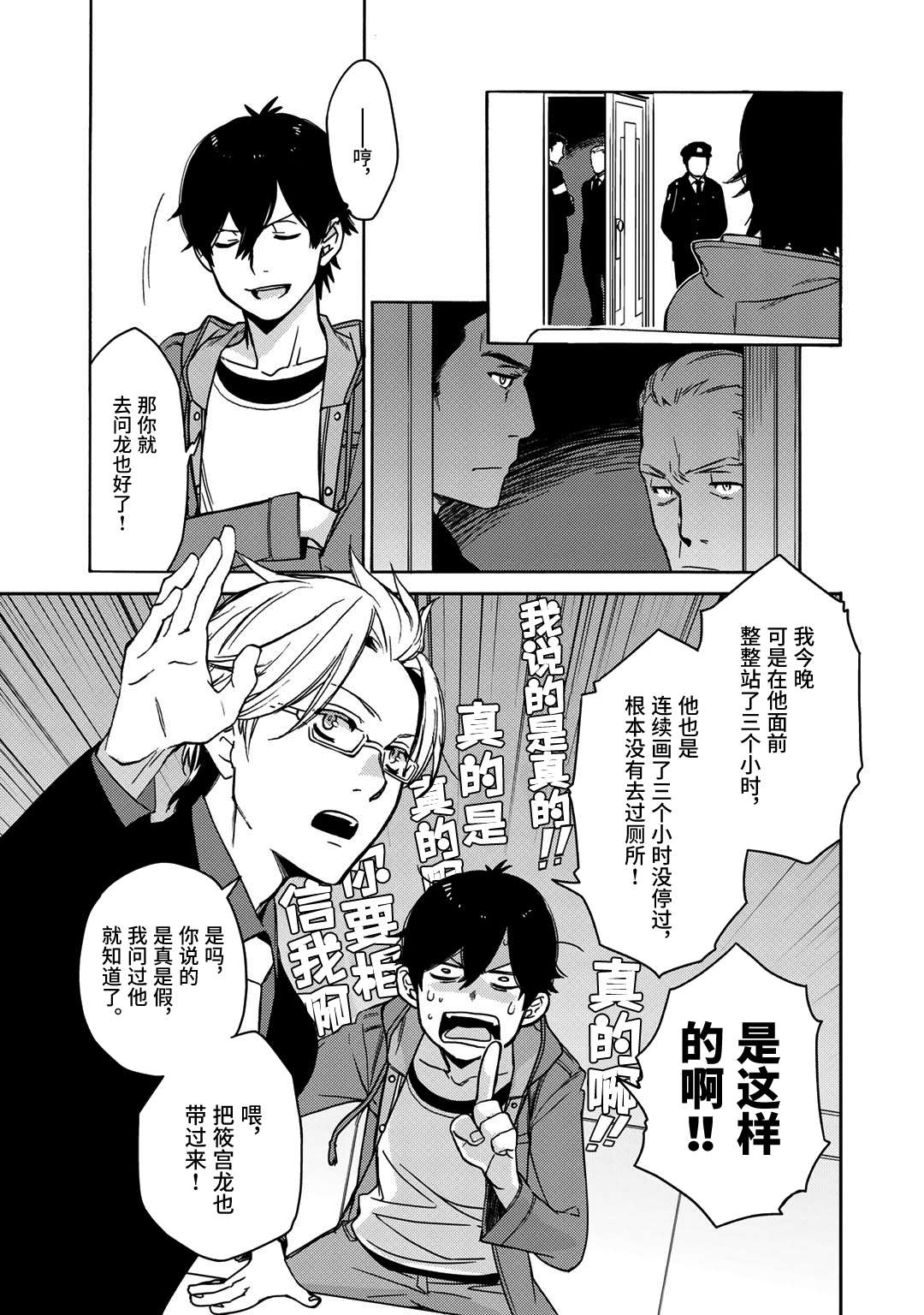 侦探少女有纱的事件簿~带着来自于沟之口的爱第01话
