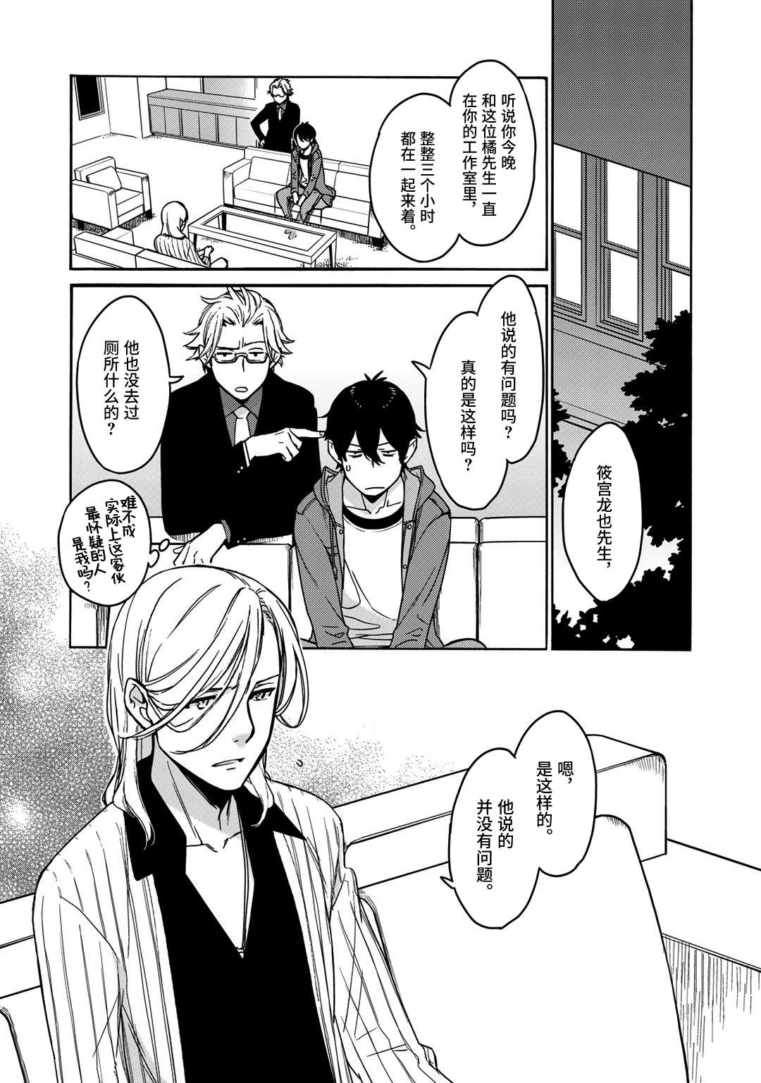 侦探少女有纱的事件簿~带着来自于沟之口的爱第01话