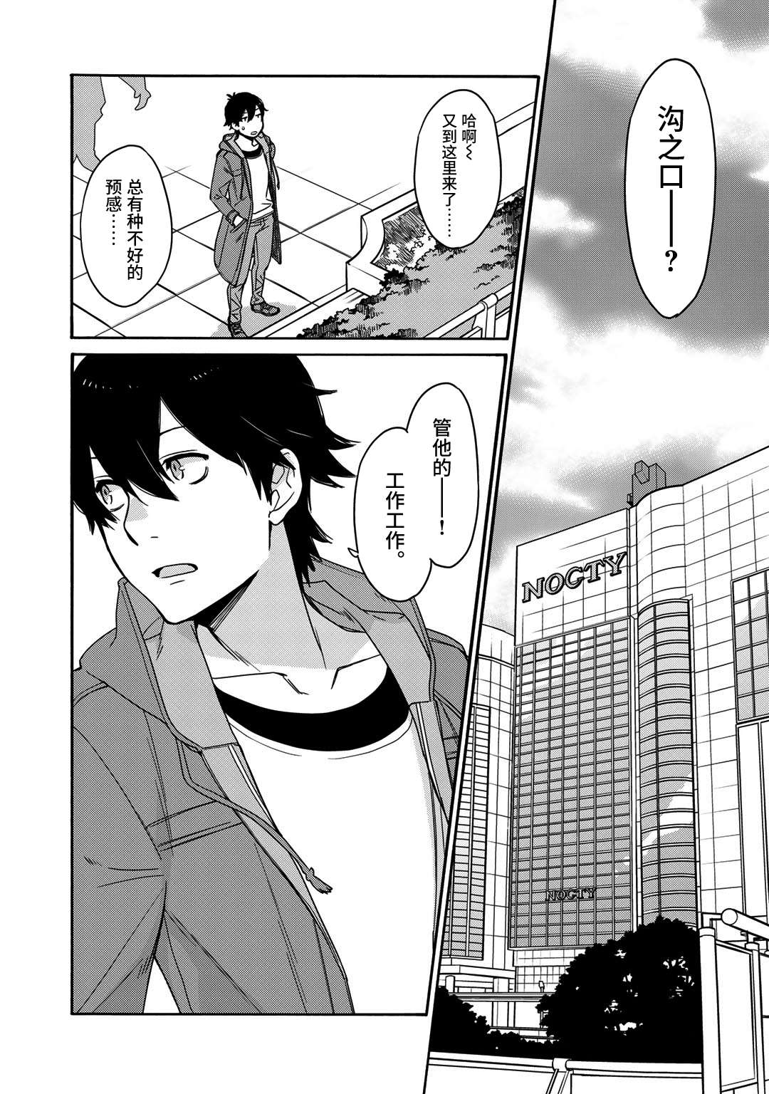 侦探少女有纱的事件簿~带着来自于沟之口的爱第01话