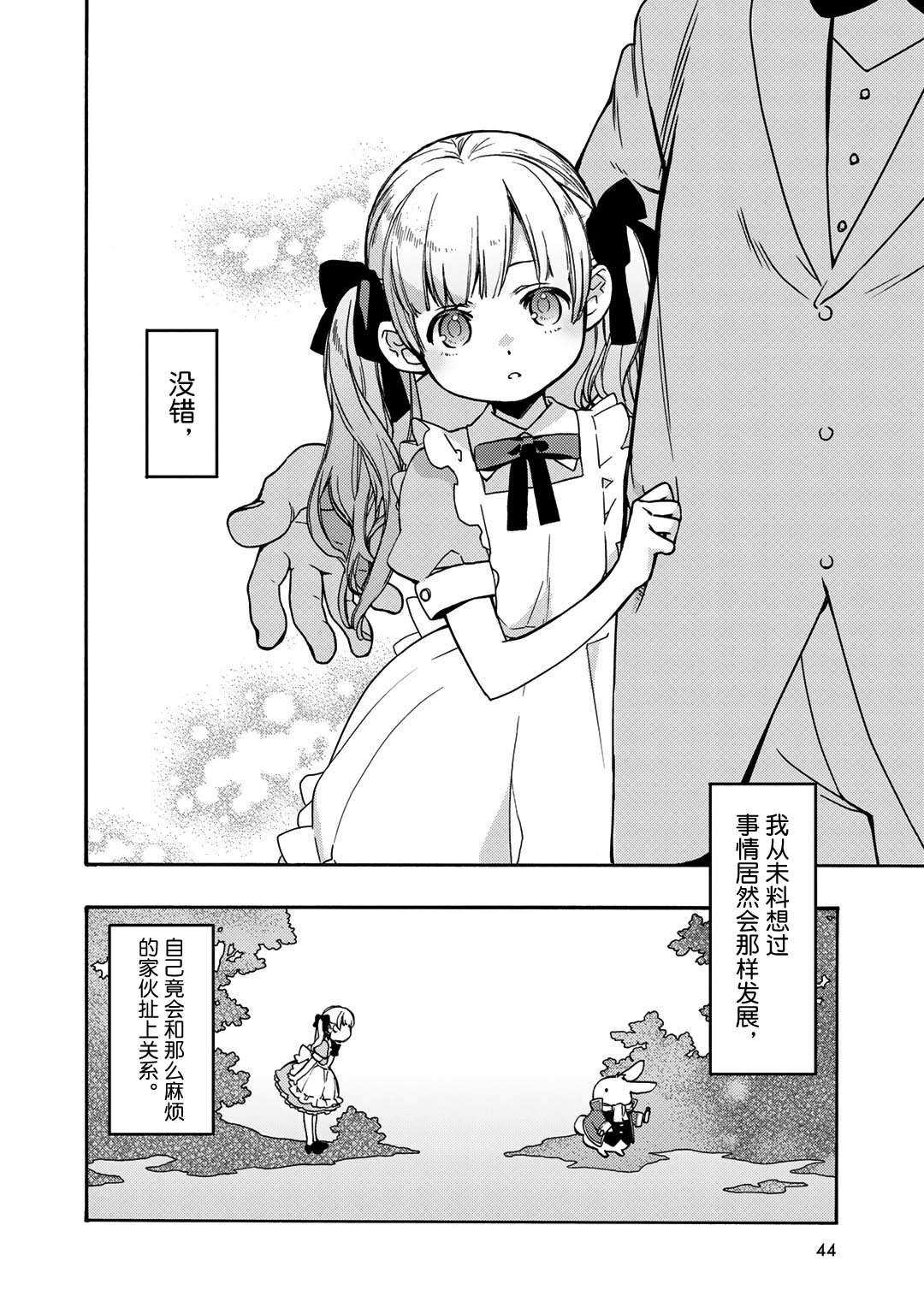 侦探少女有纱的事件簿~带着来自于沟之口的爱第01话