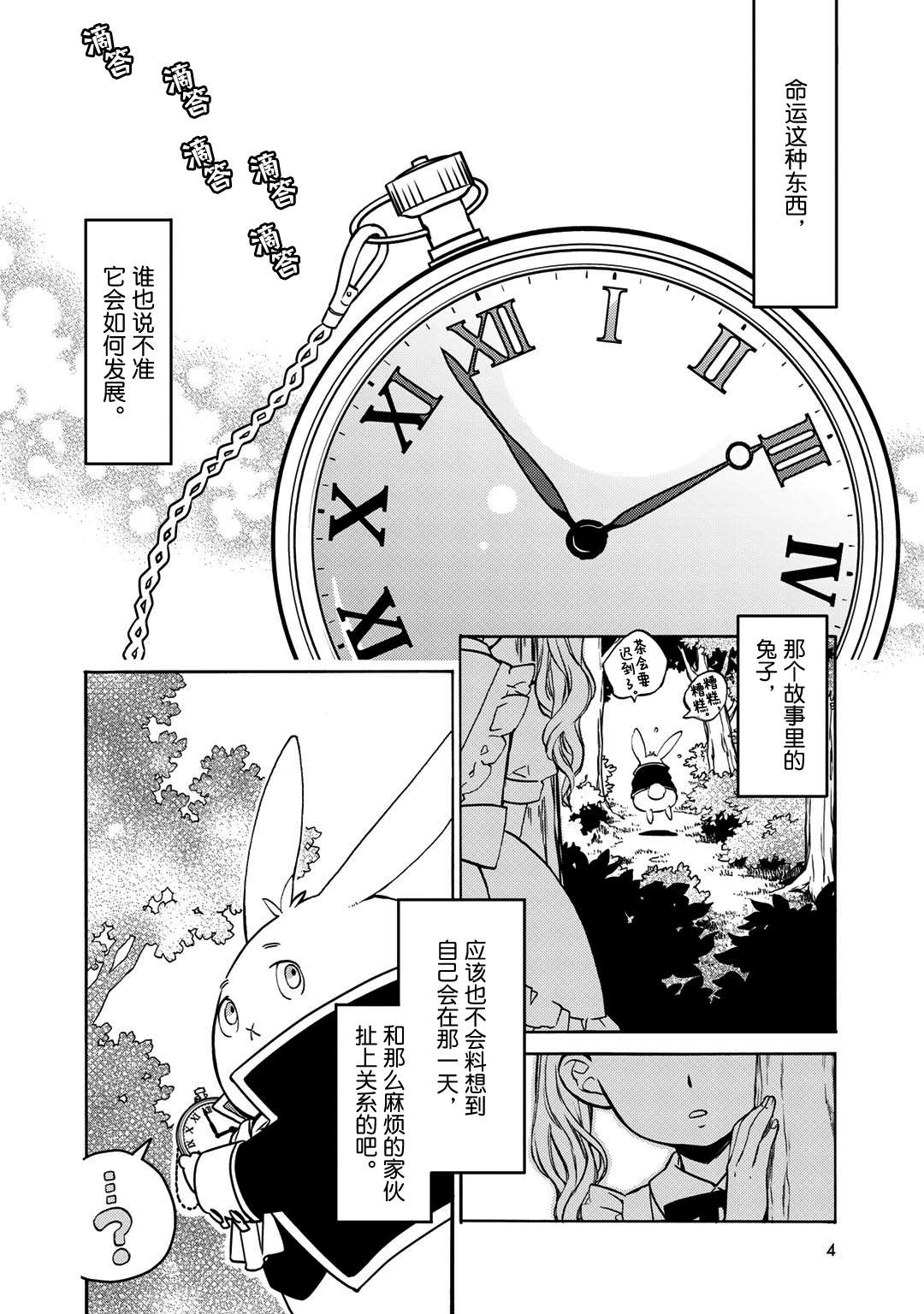 侦探少女有纱的事件簿~带着来自于沟之口的爱第01话