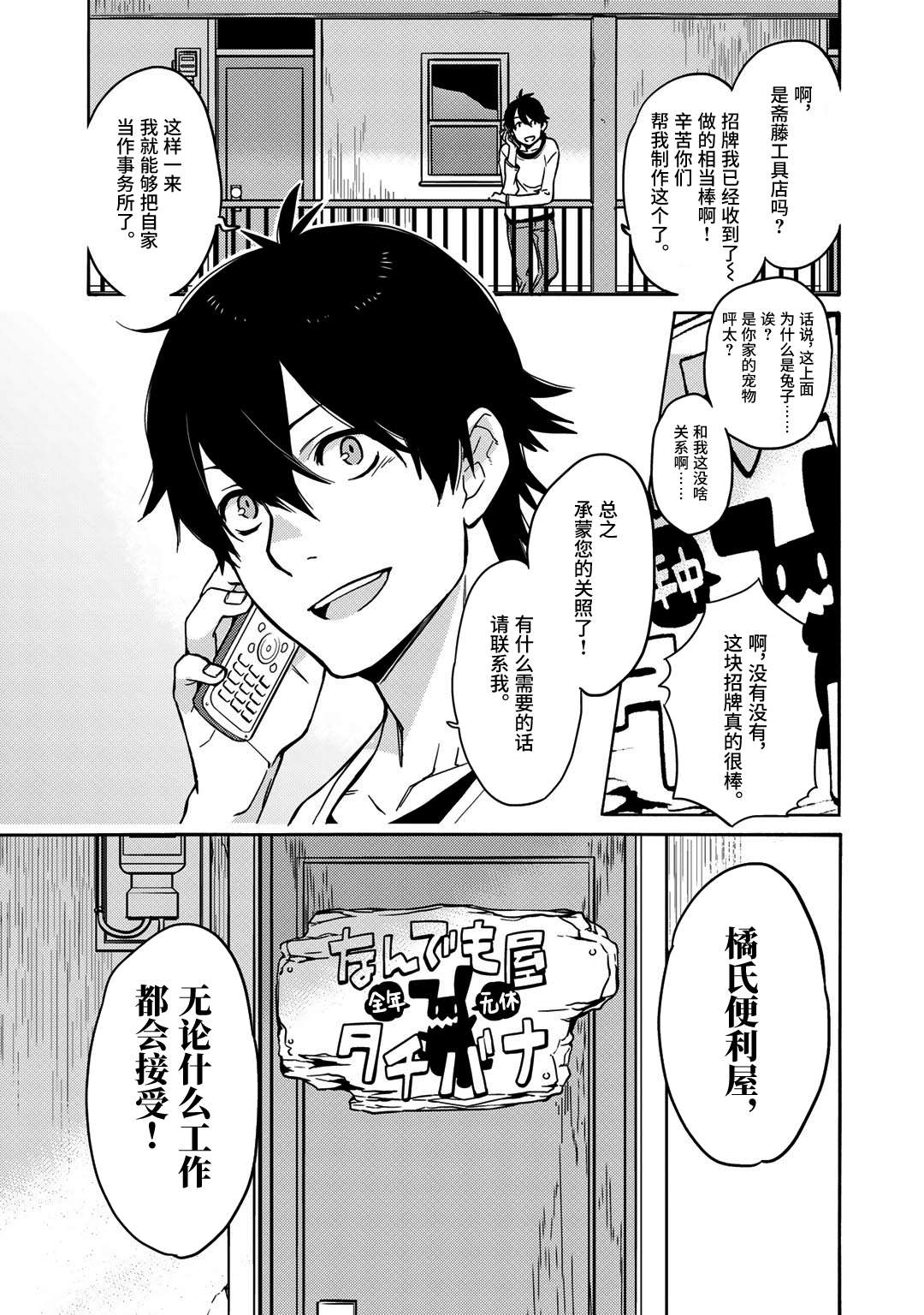 侦探少女有纱的事件簿~带着来自于沟之口的爱第01话