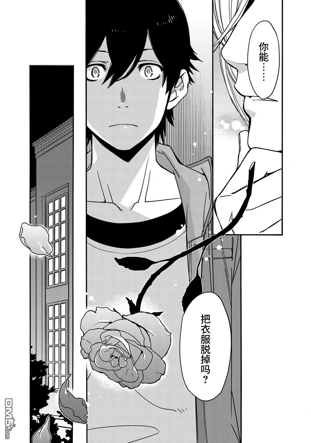 侦探少女有纱的事件簿~带着来自于沟之口的爱第1话