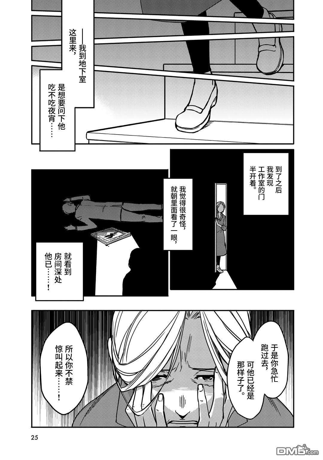 侦探少女有纱的事件簿~带着来自于沟之口的爱第1话