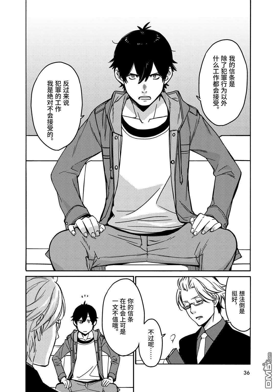 侦探少女有纱的事件簿~带着来自于沟之口的爱第1话