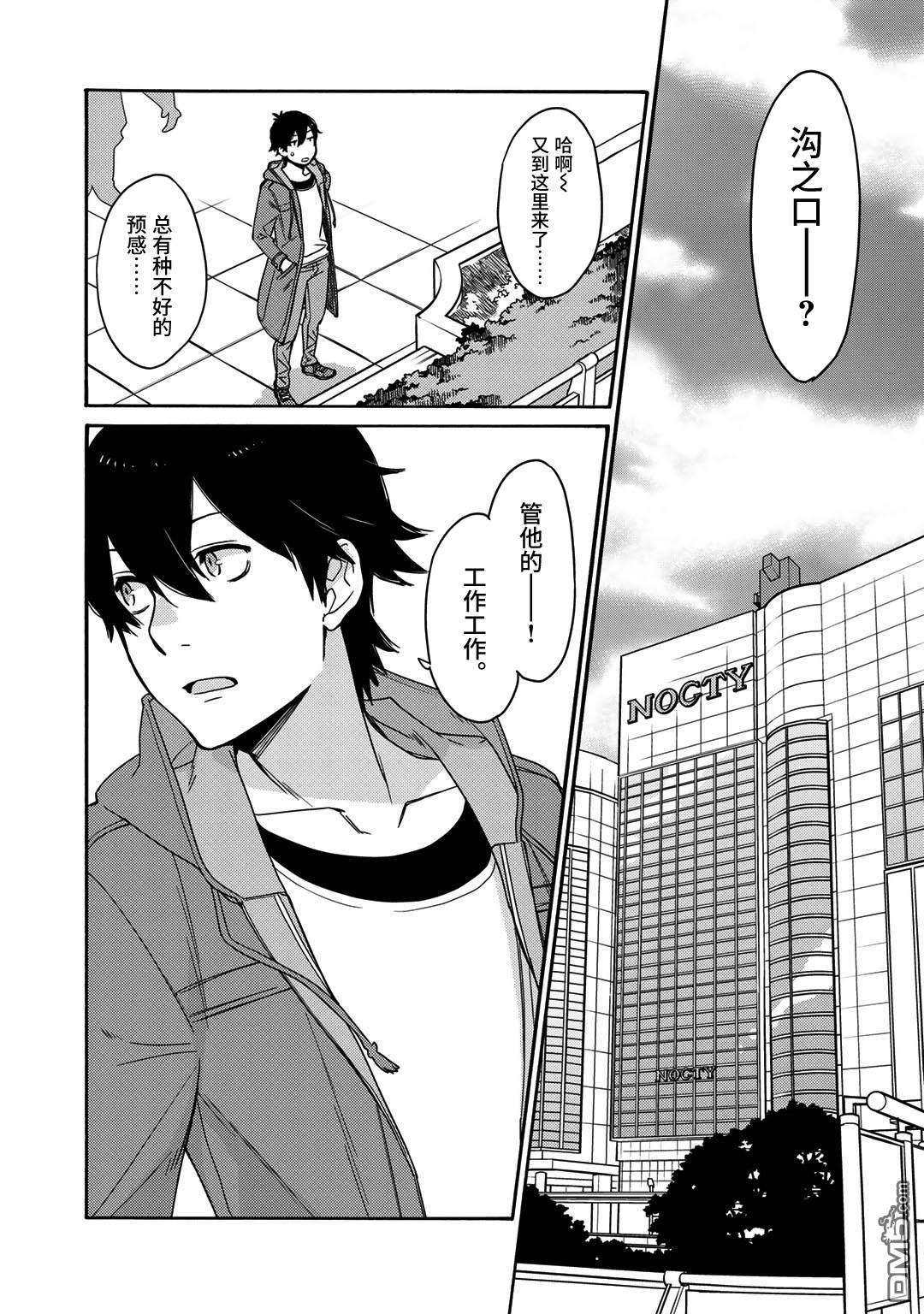 侦探少女有纱的事件簿~带着来自于沟之口的爱第1话