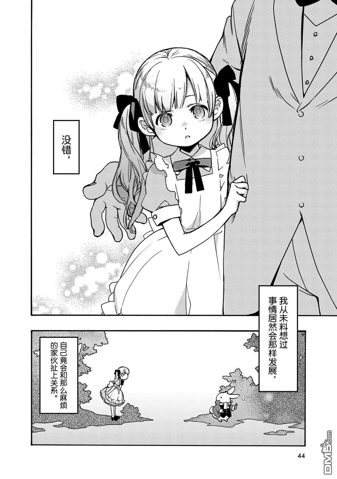 侦探少女有纱的事件簿~带着来自于沟之口的爱第1话