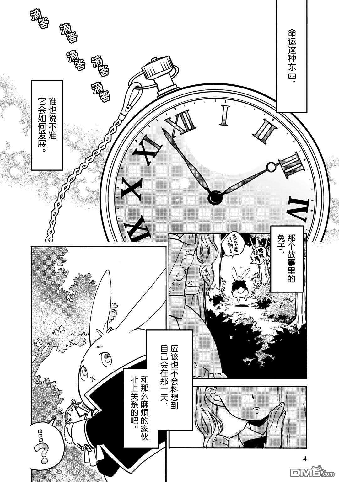 侦探少女有纱的事件簿~带着来自于沟之口的爱第1话