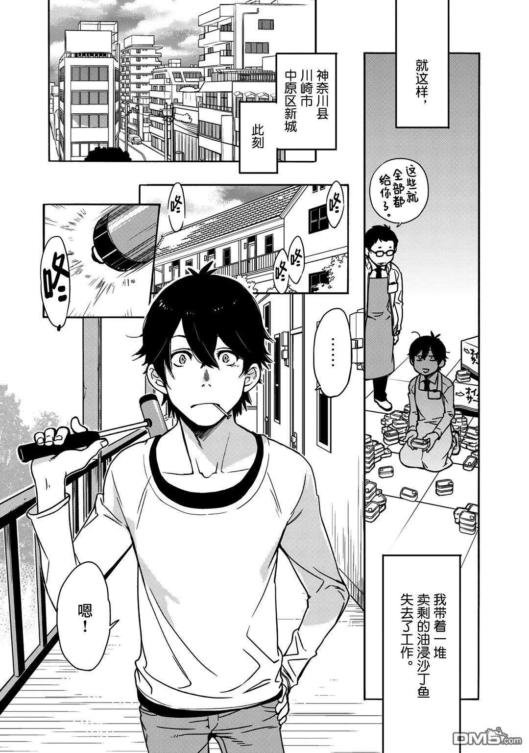 侦探少女有纱的事件簿~带着来自于沟之口的爱第1话