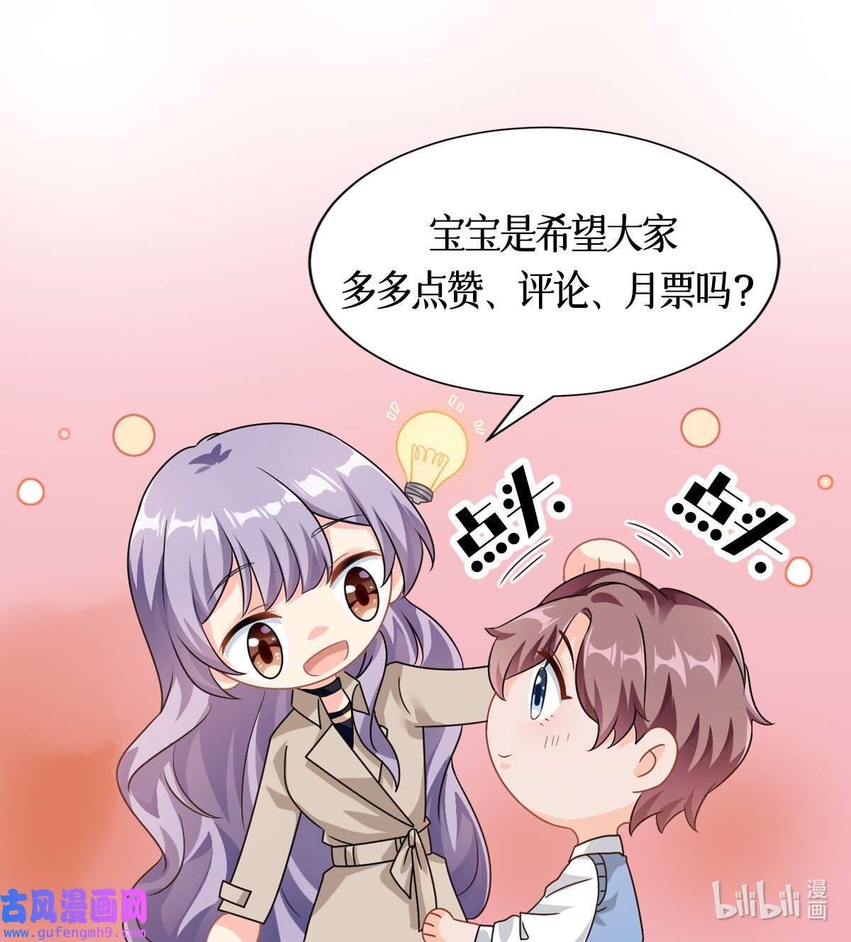 我的金主只有五岁预告 新作来袭！