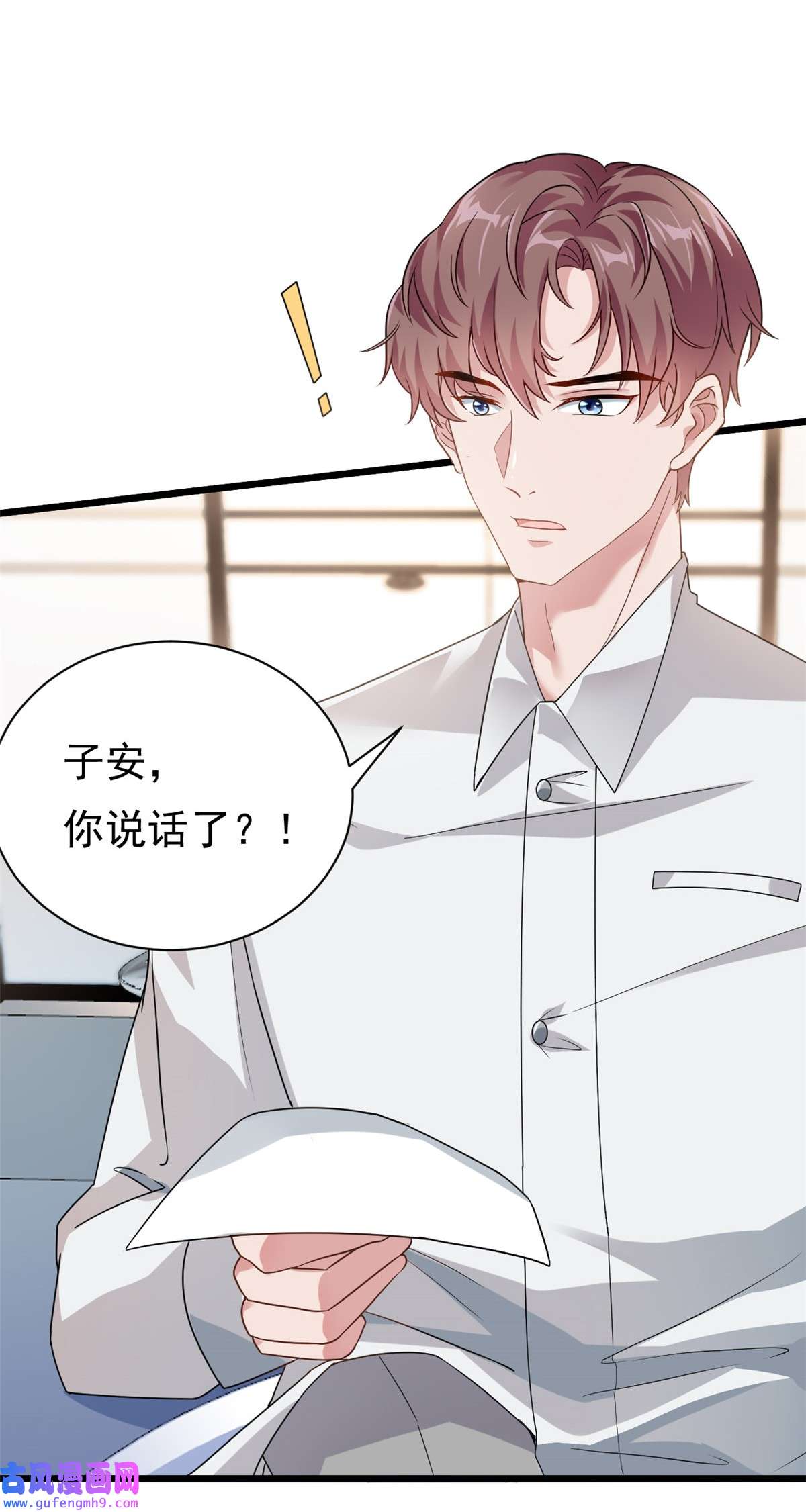 我的金主只有五岁第1话 这谁家的小屁孩？