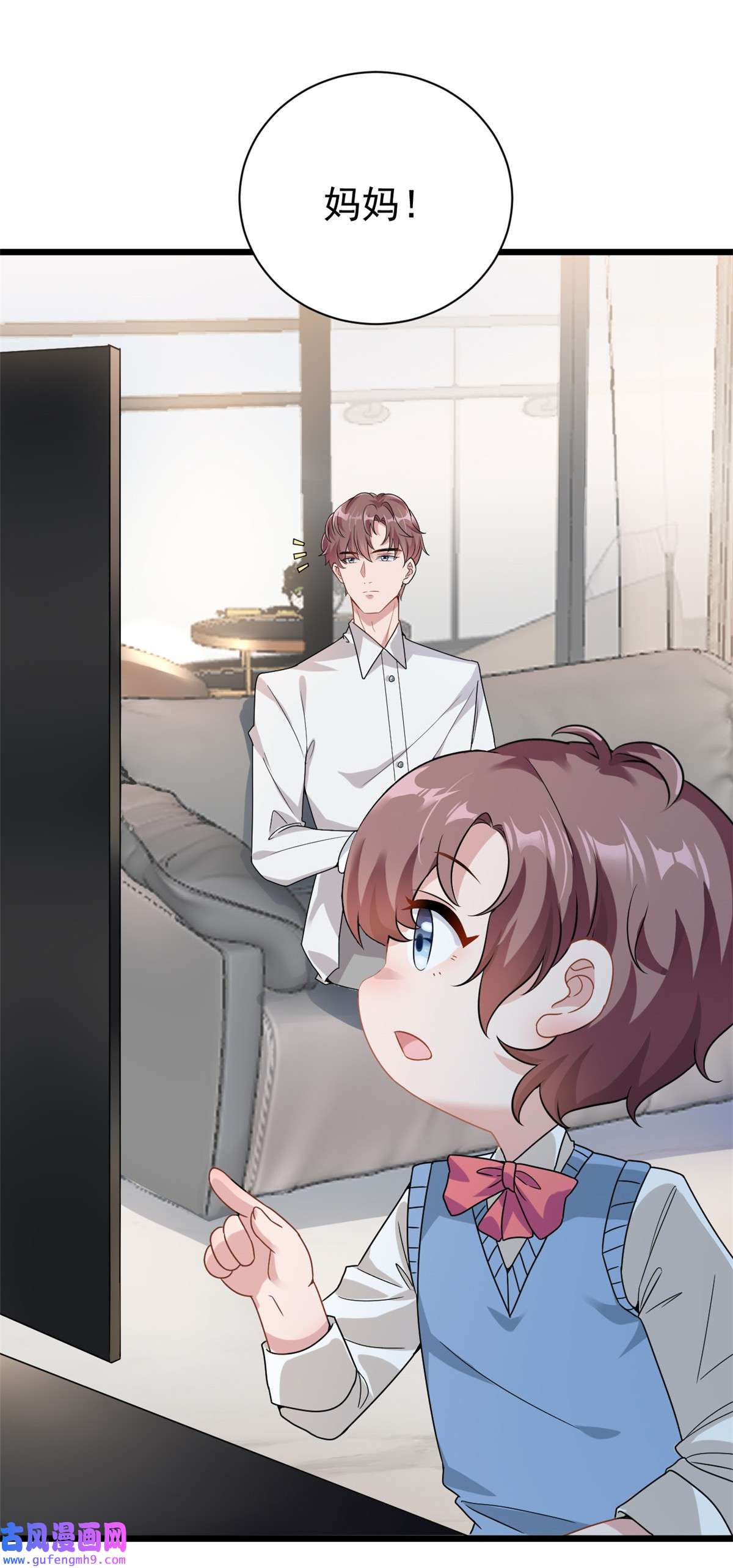 我的金主只有五岁第1话 这谁家的小屁孩？