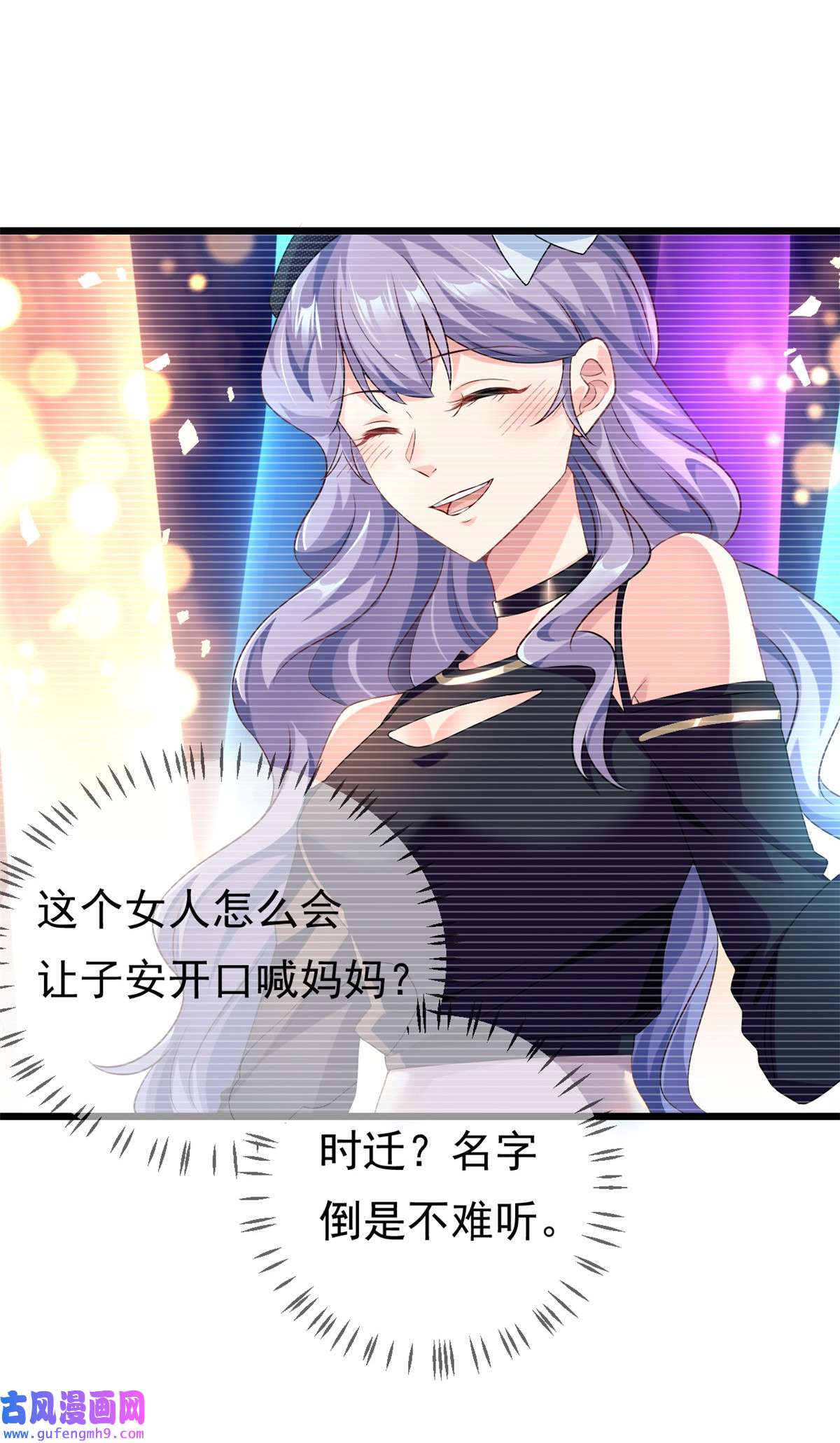 我的金主只有五岁第1话 这谁家的小屁孩？