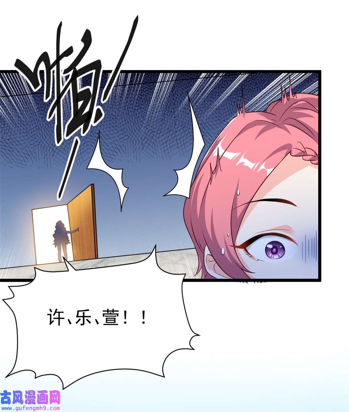我的金主只有五岁第1话 这谁家的小屁孩？