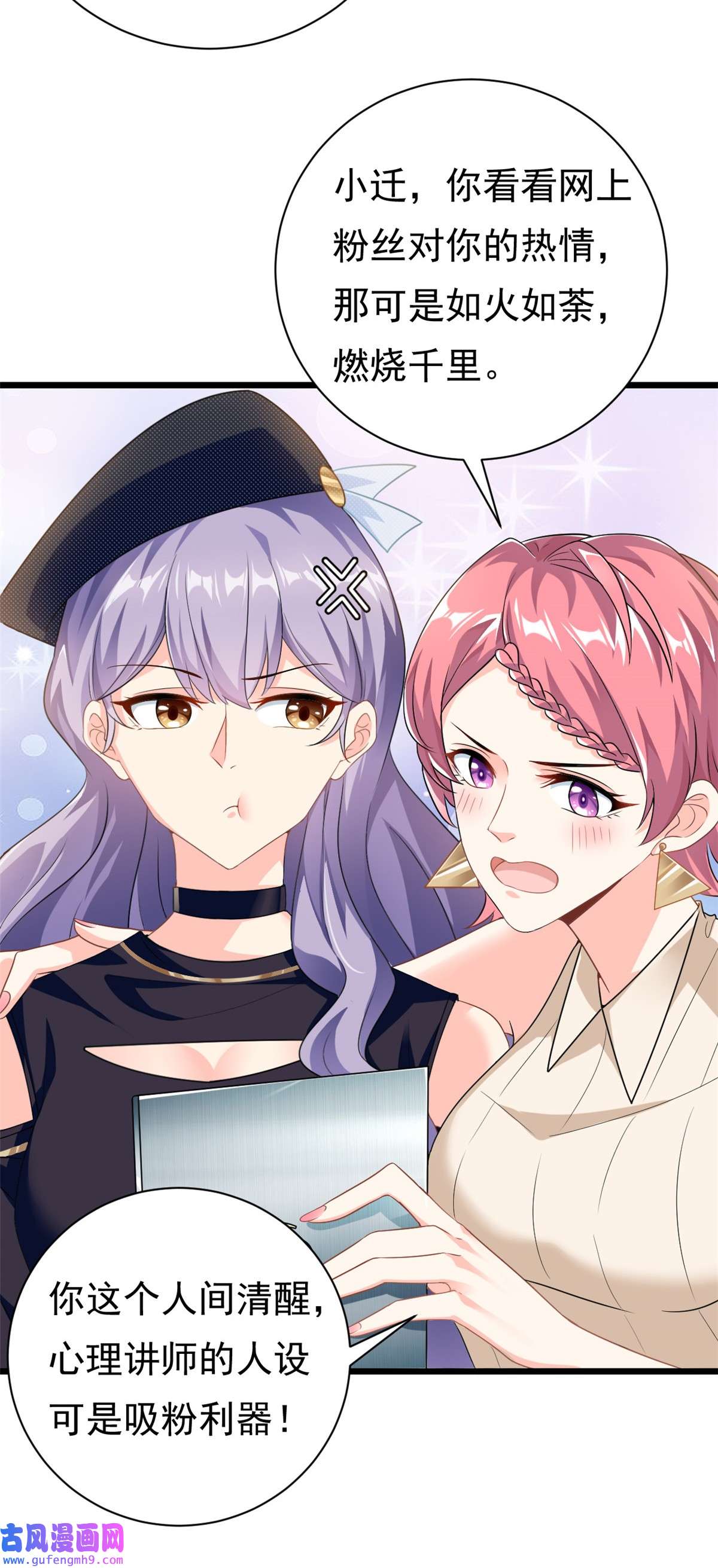 我的金主只有五岁第1话 这谁家的小屁孩？