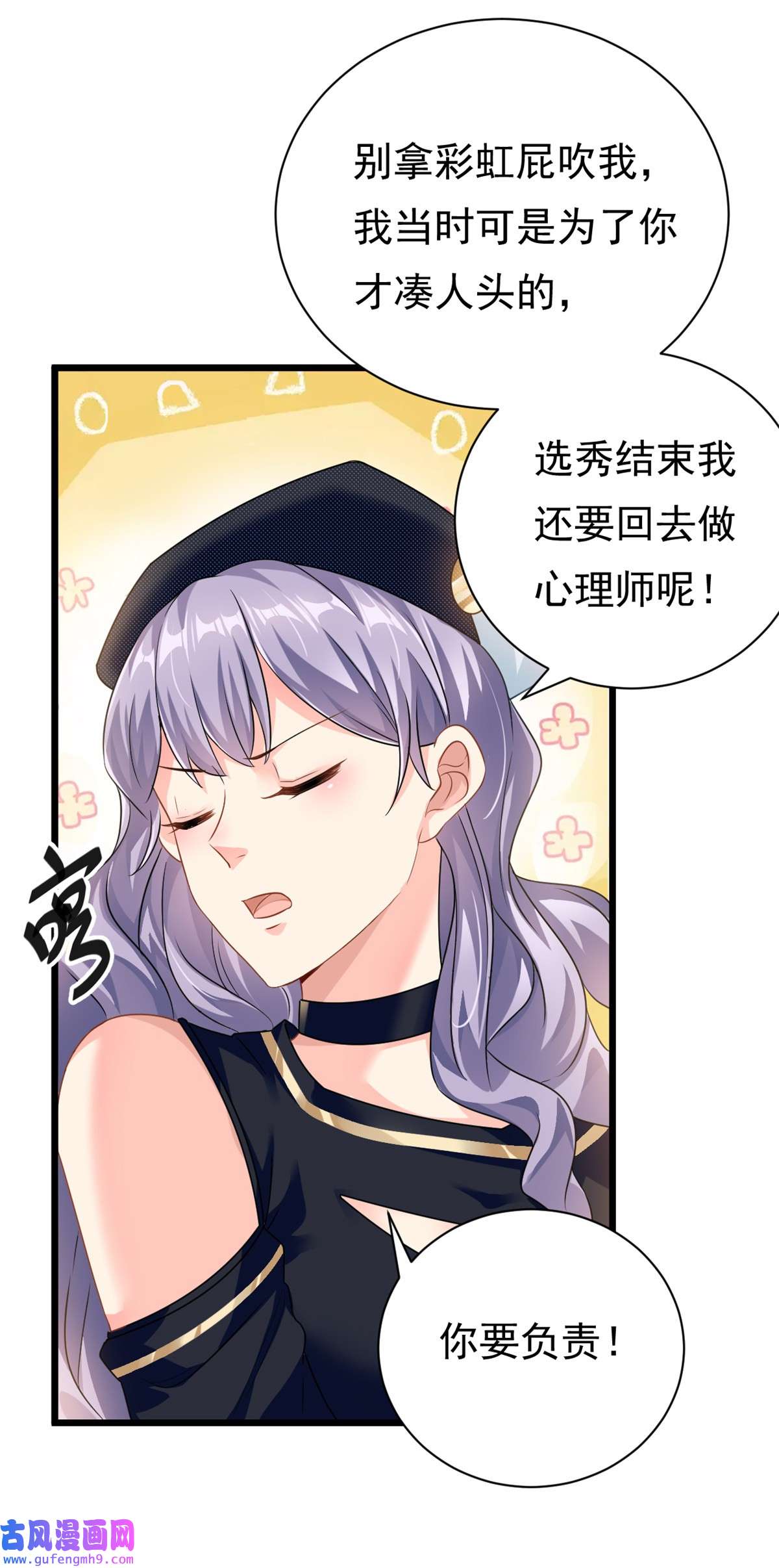 我的金主只有五岁第1话 这谁家的小屁孩？