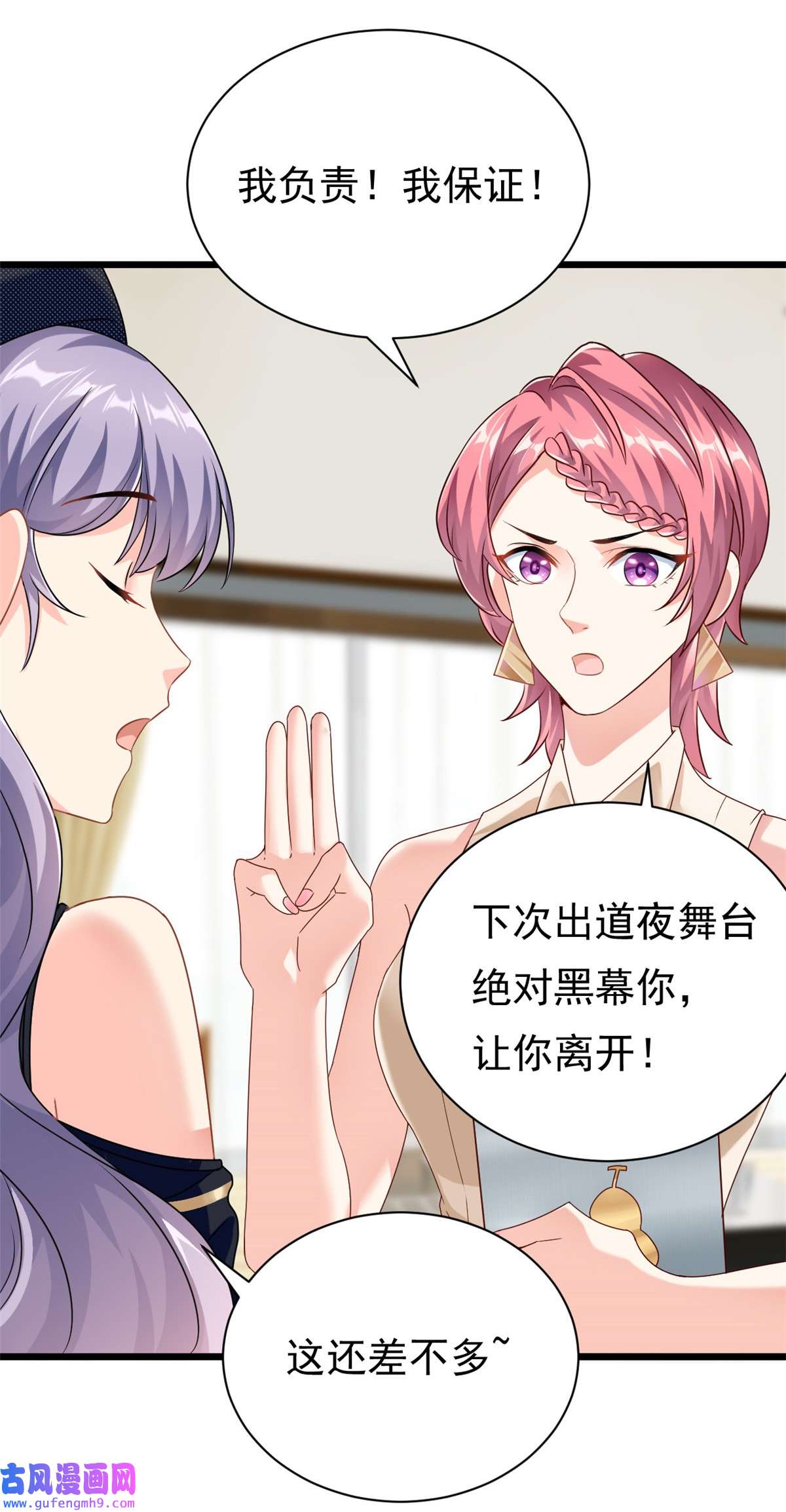 我的金主只有五岁第1话 这谁家的小屁孩？