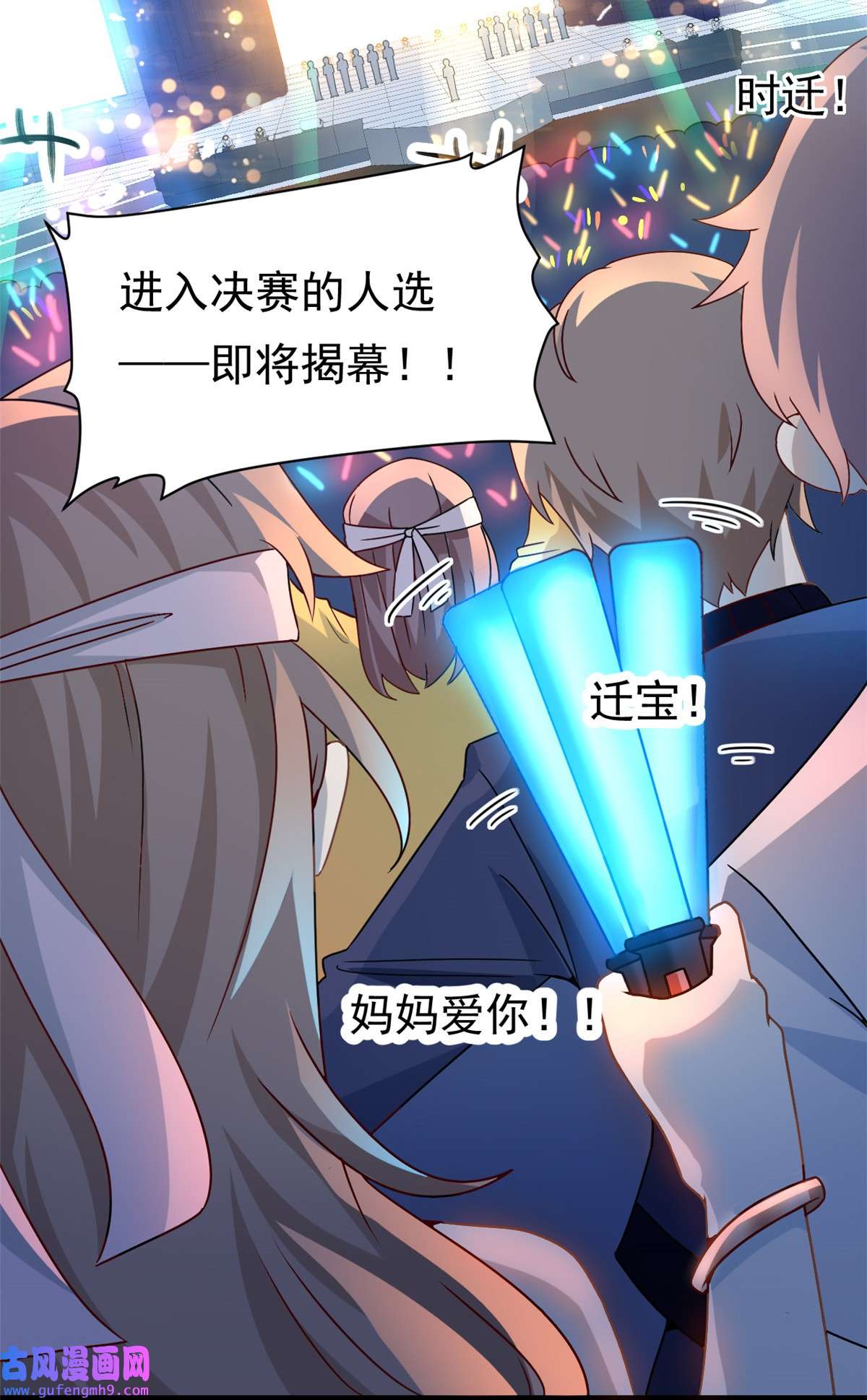 我的金主只有五岁第1话 这谁家的小屁孩？