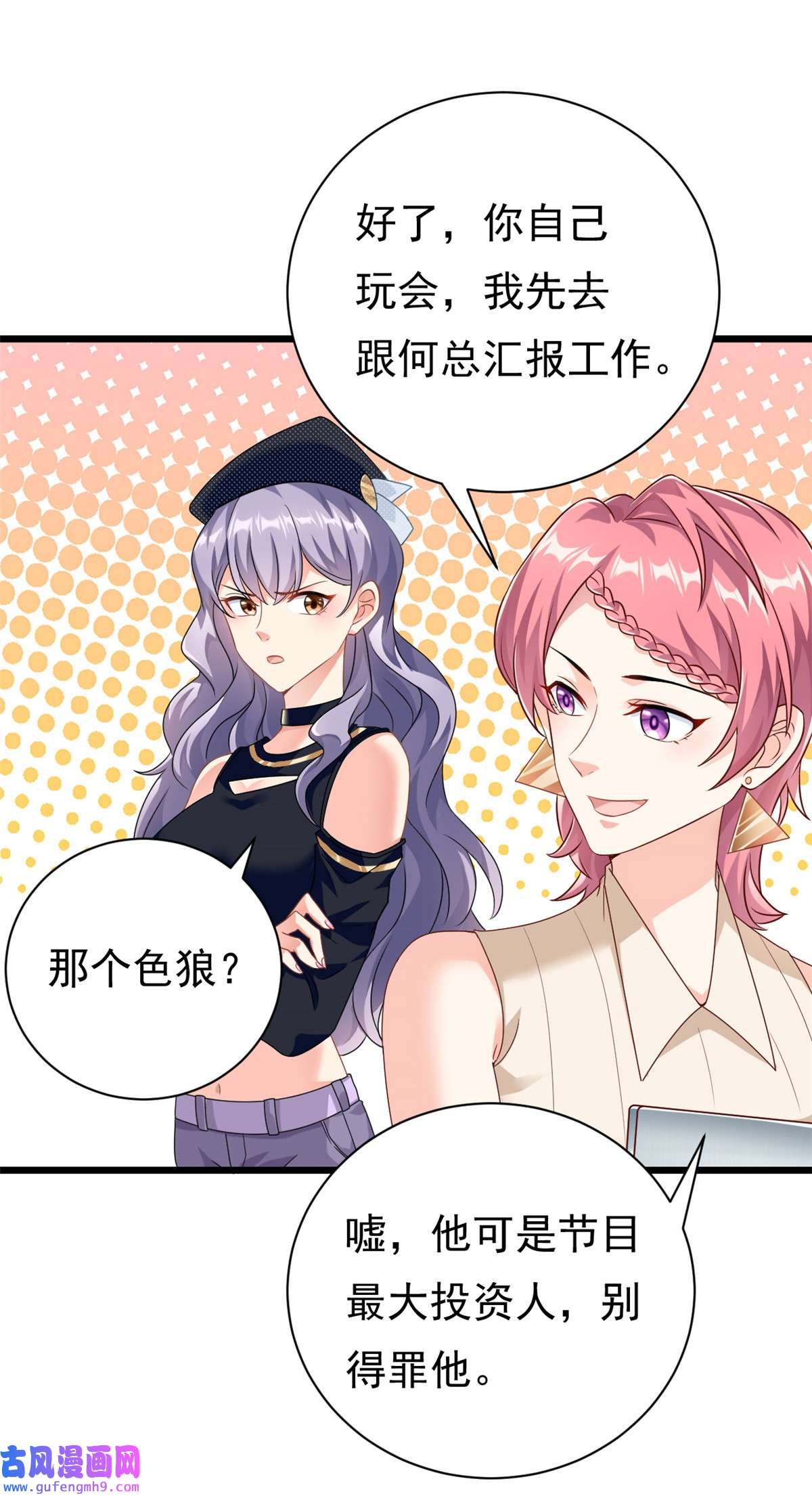 我的金主只有五岁第1话 这谁家的小屁孩？