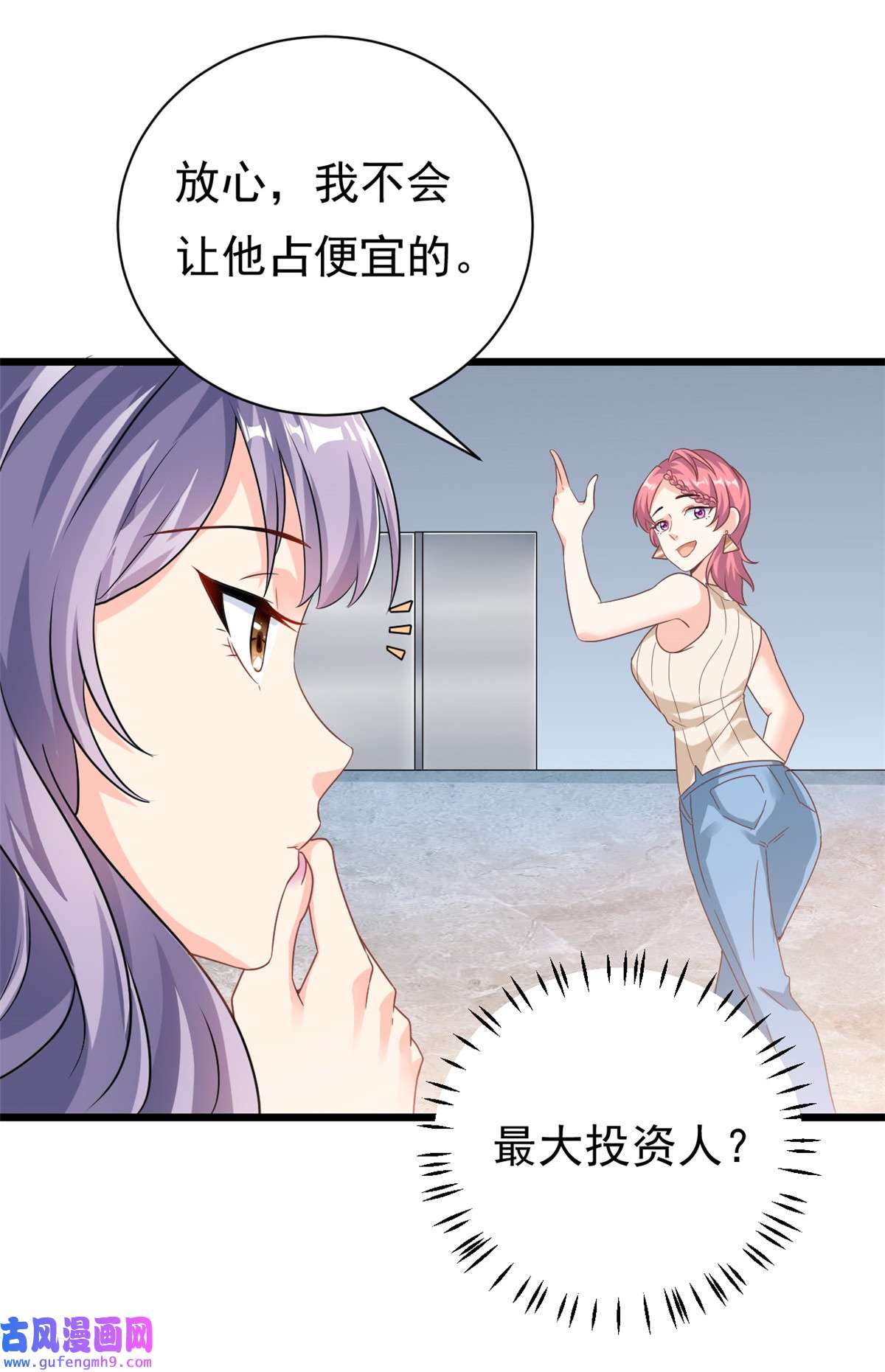 我的金主只有五岁第1话 这谁家的小屁孩？