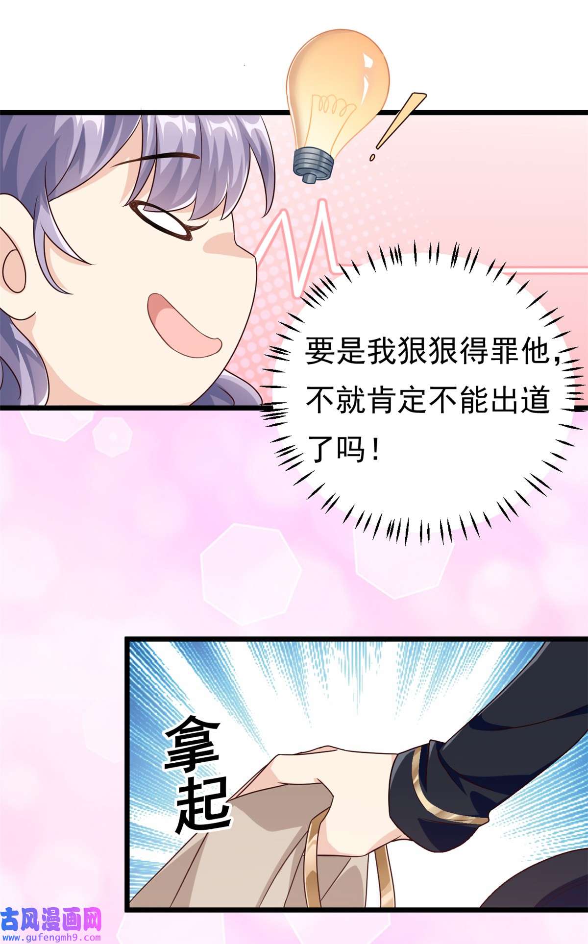我的金主只有五岁第1话 这谁家的小屁孩？