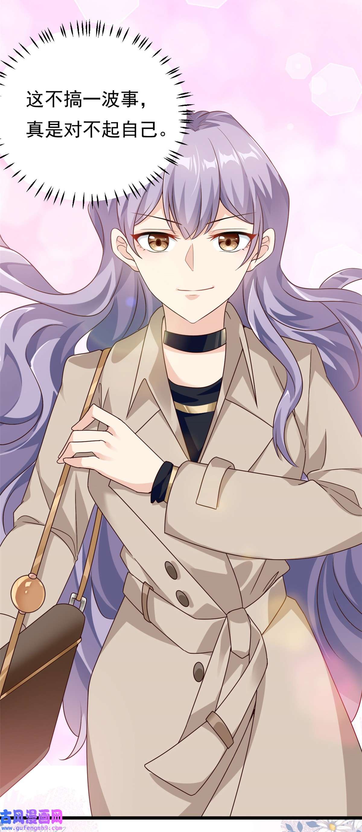 我的金主只有五岁第1话 这谁家的小屁孩？