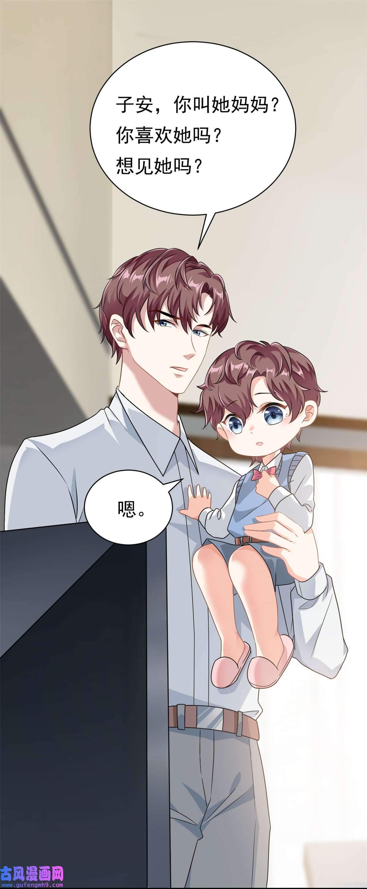 我的金主只有五岁第1话 这谁家的小屁孩？