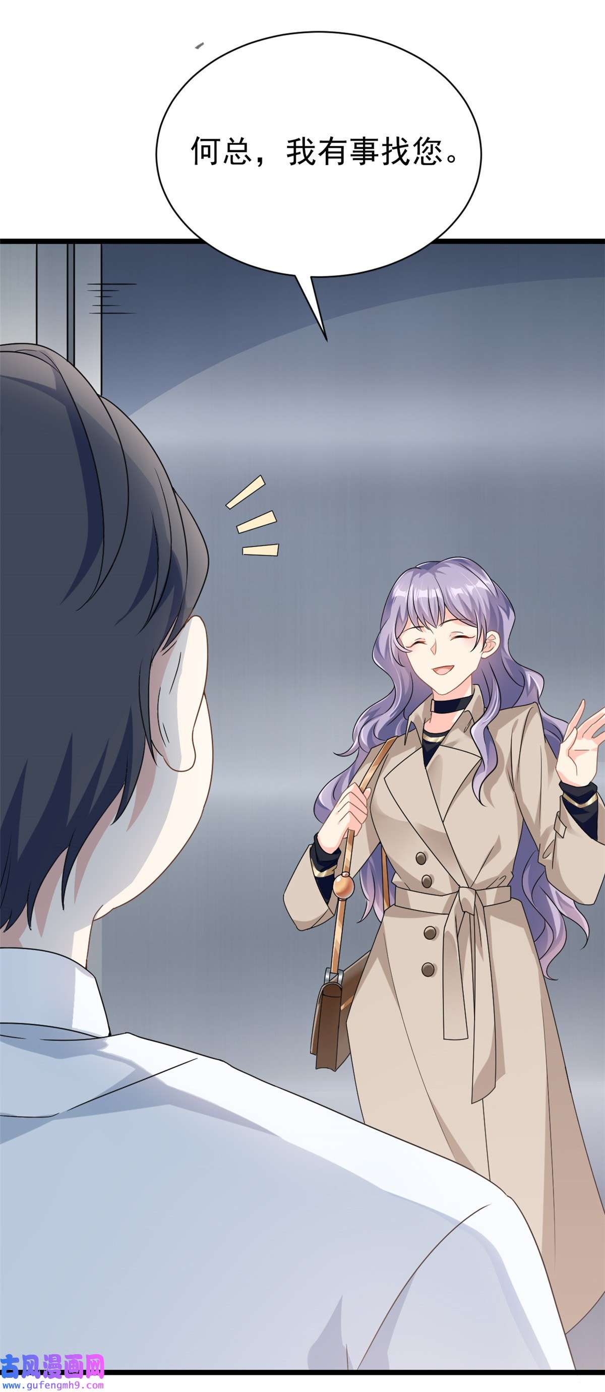 我的金主只有五岁第1话 这谁家的小屁孩？