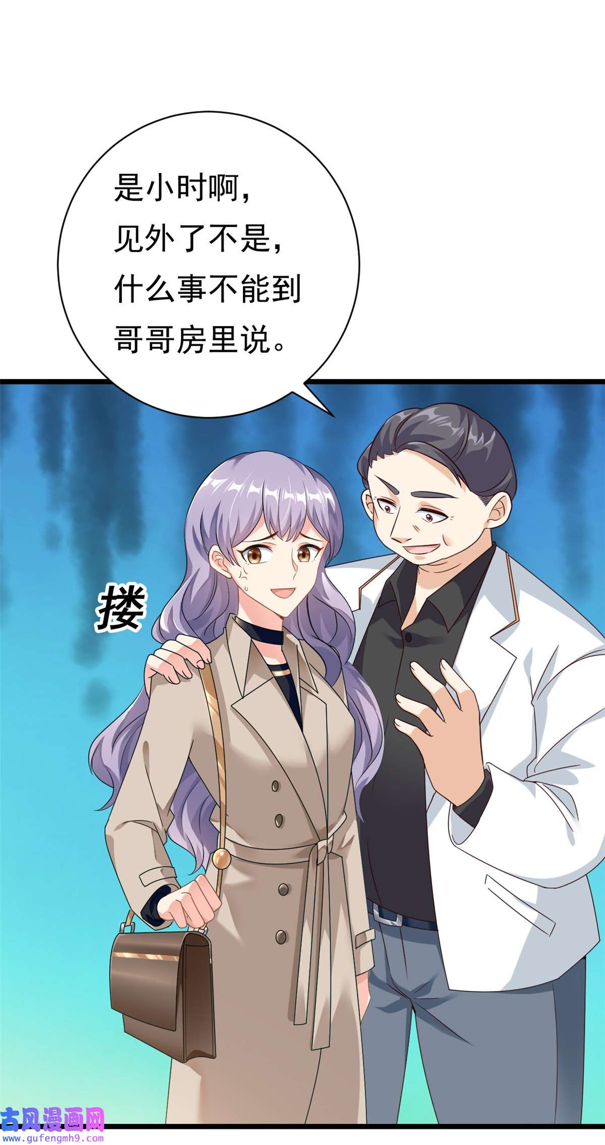 我的金主只有五岁第1话 这谁家的小屁孩？
