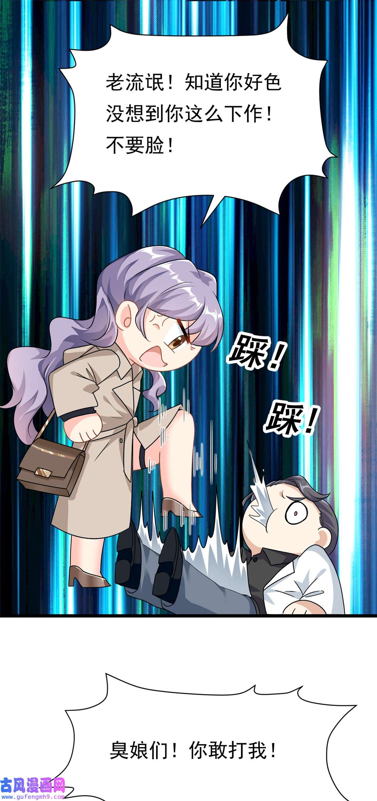 我的金主只有五岁第1话 这谁家的小屁孩？