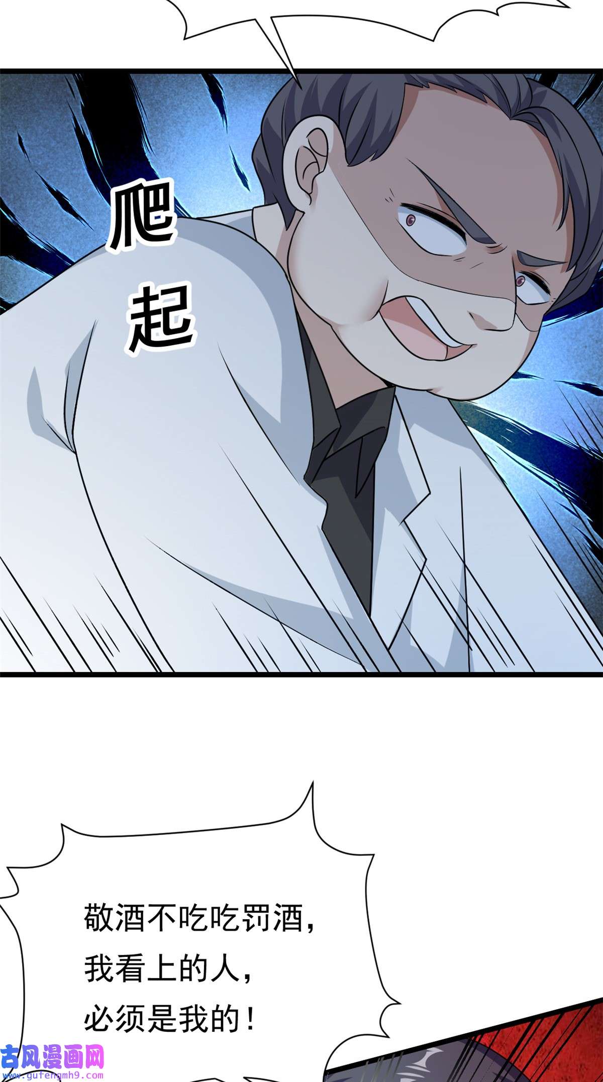 我的金主只有五岁第1话 这谁家的小屁孩？