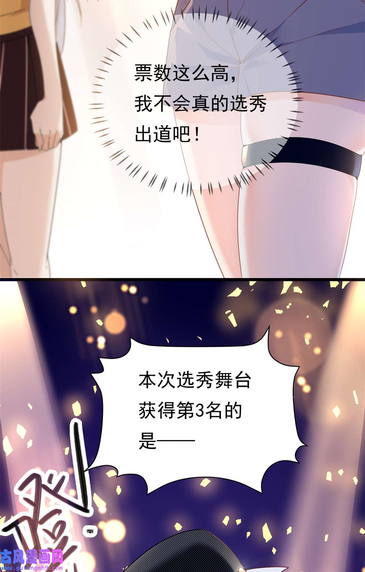 我的金主只有五岁第1话 这谁家的小屁孩？