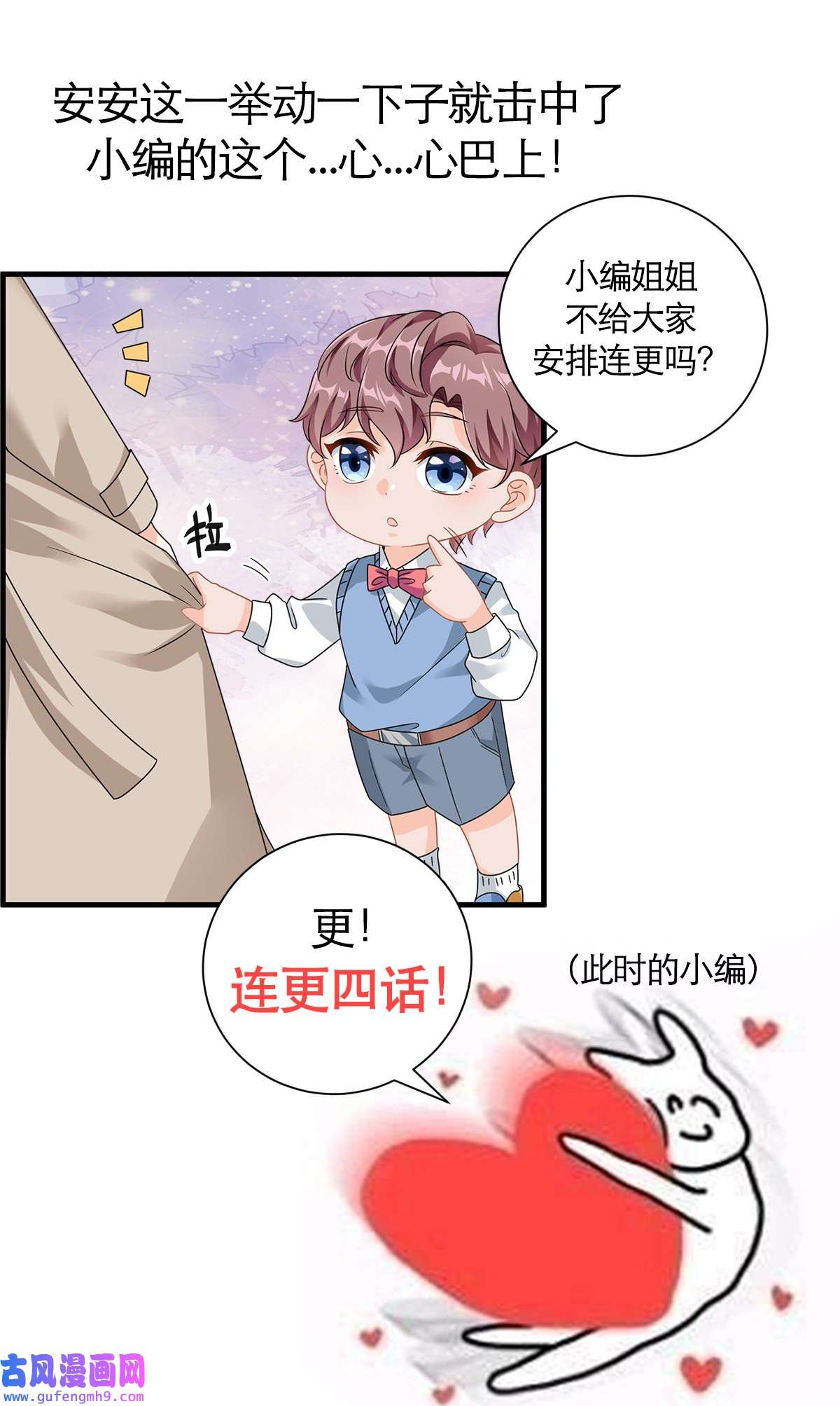 我的金主只有五岁第1话 这谁家的小屁孩？