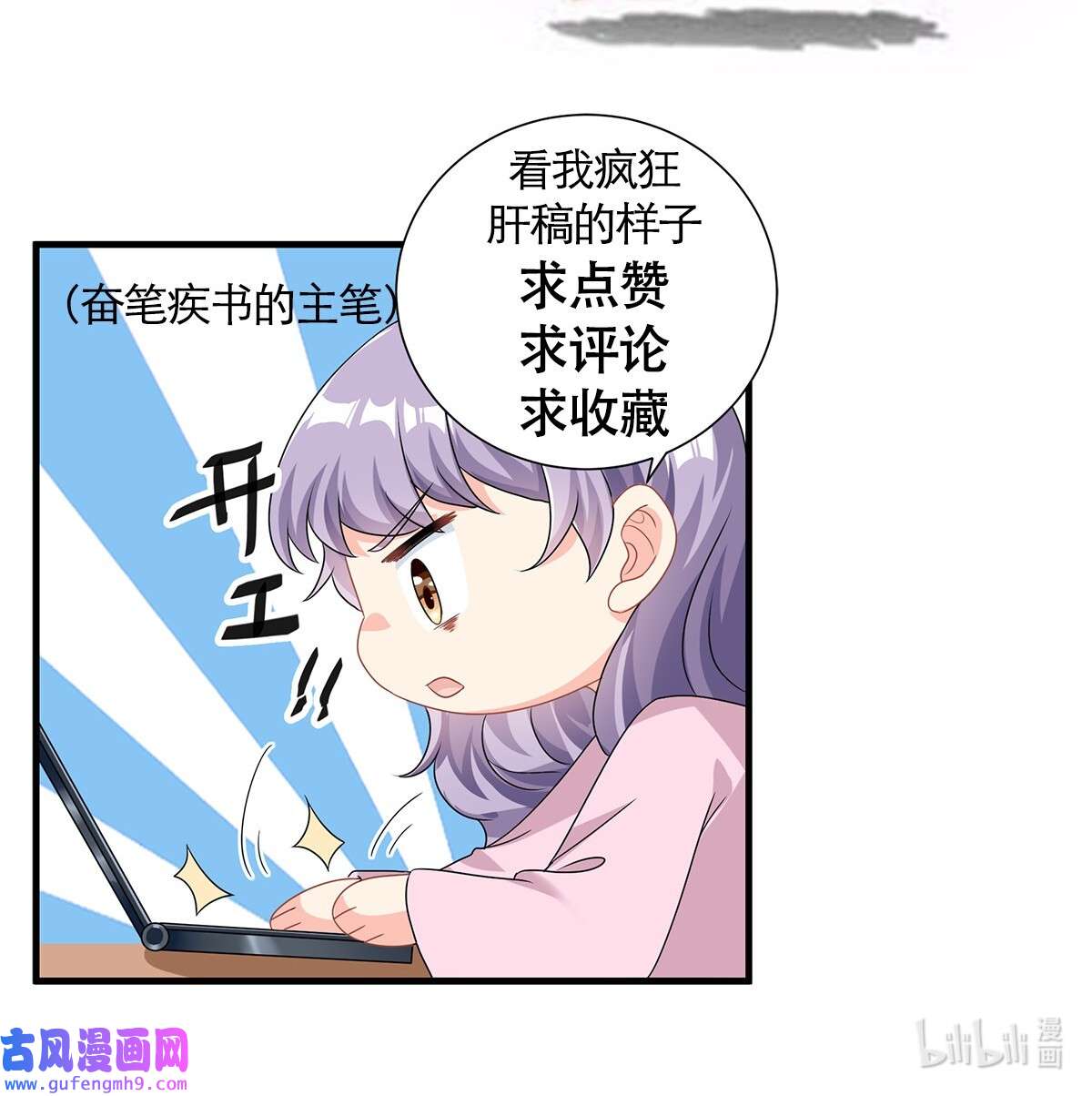 我的金主只有五岁第1话 这谁家的小屁孩？