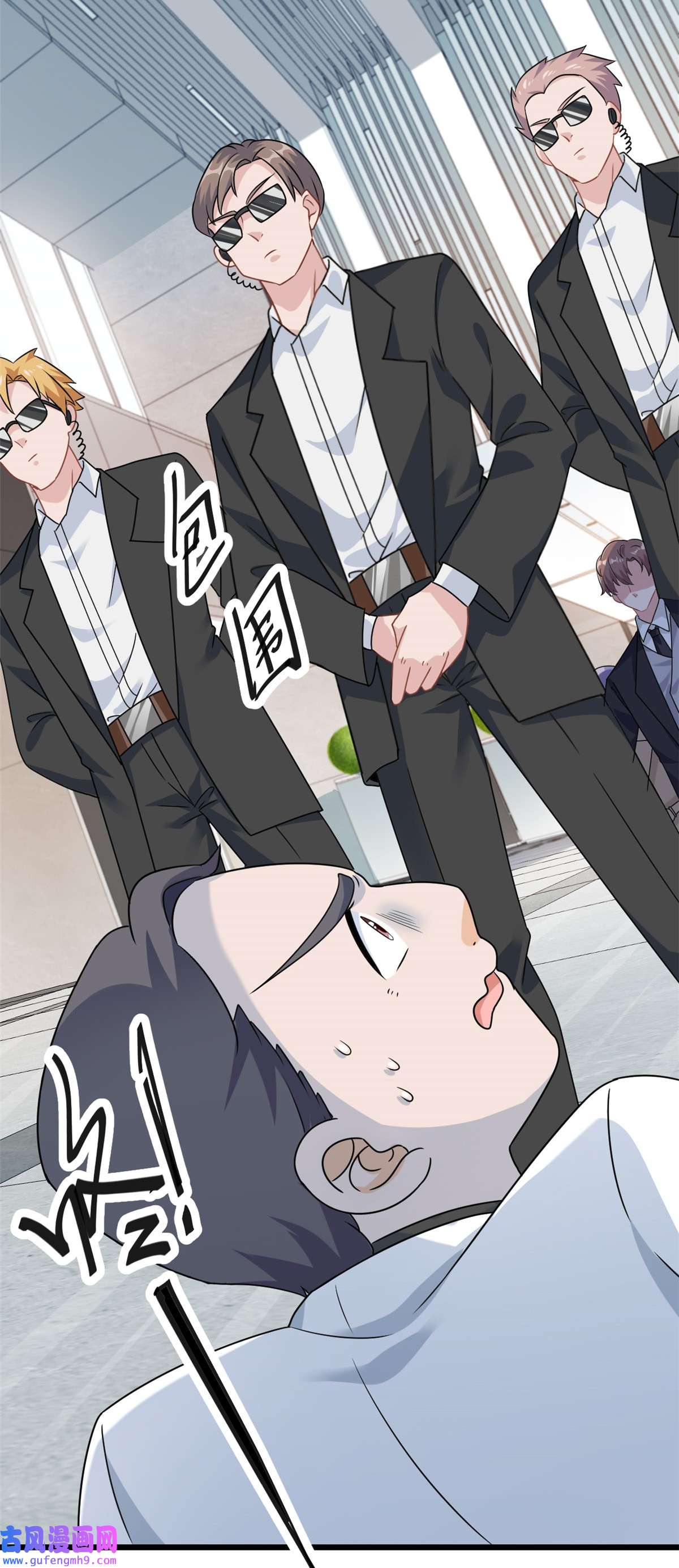 我的金主只有五岁第2话 这对父子有点怪！