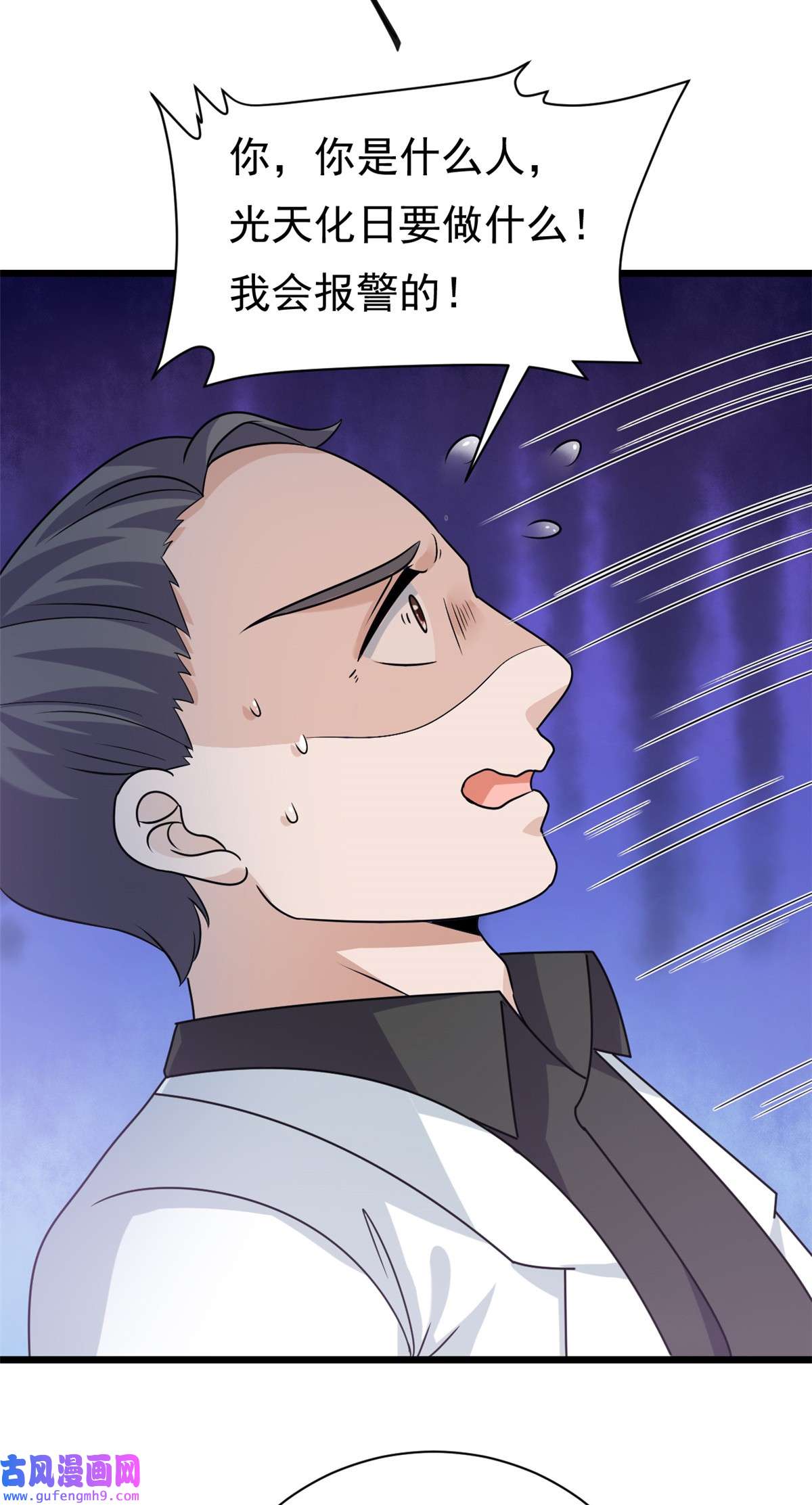 我的金主只有五岁第2话 这对父子有点怪！
