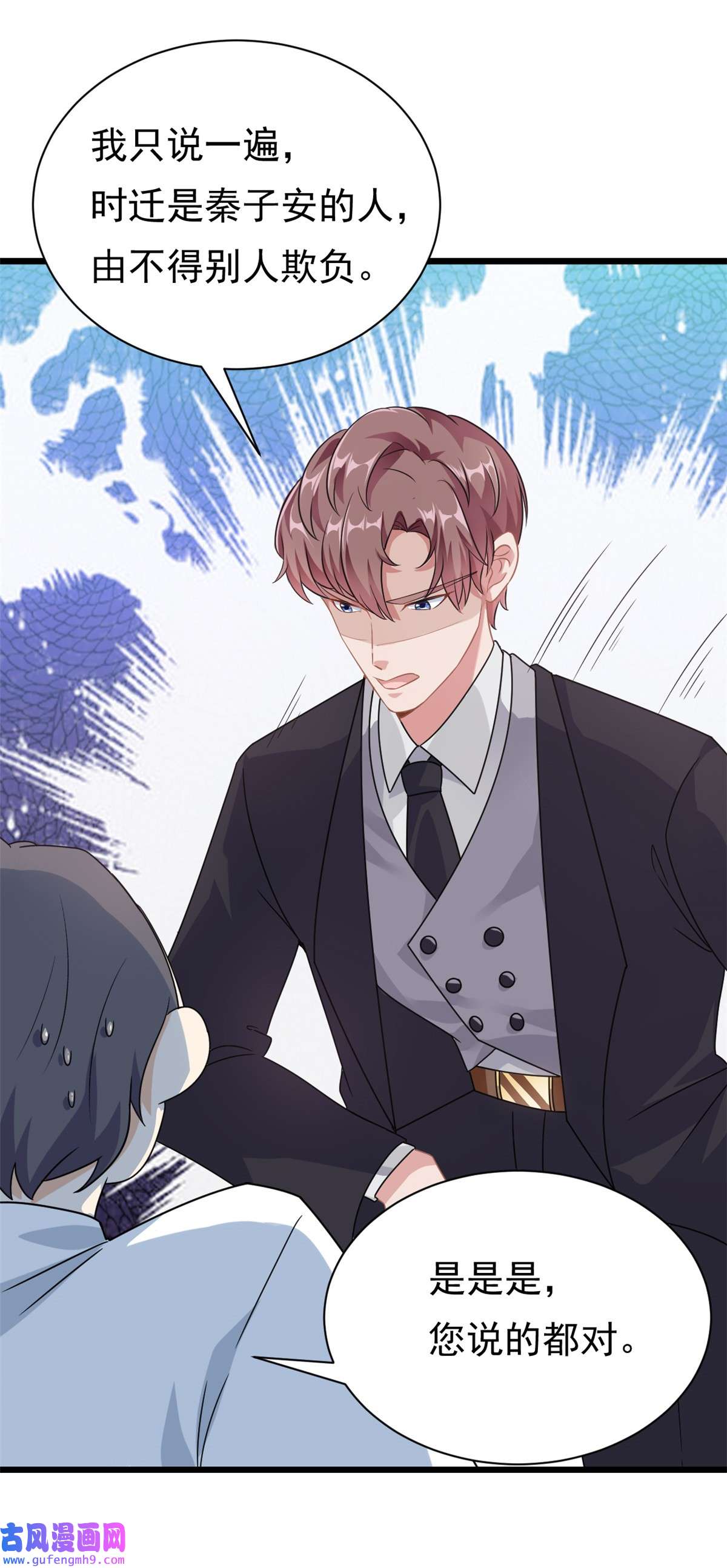 我的金主只有五岁第2话 这对父子有点怪！