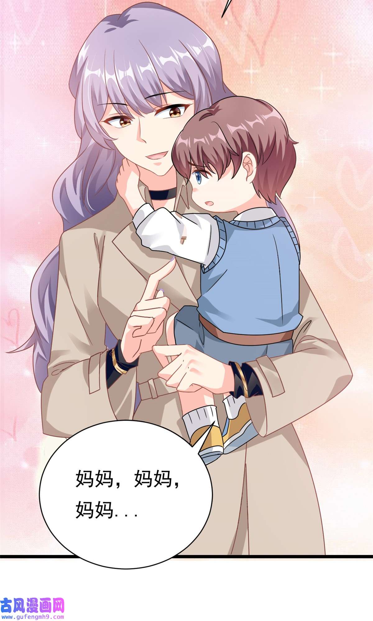我的金主只有五岁第2话 这对父子有点怪！