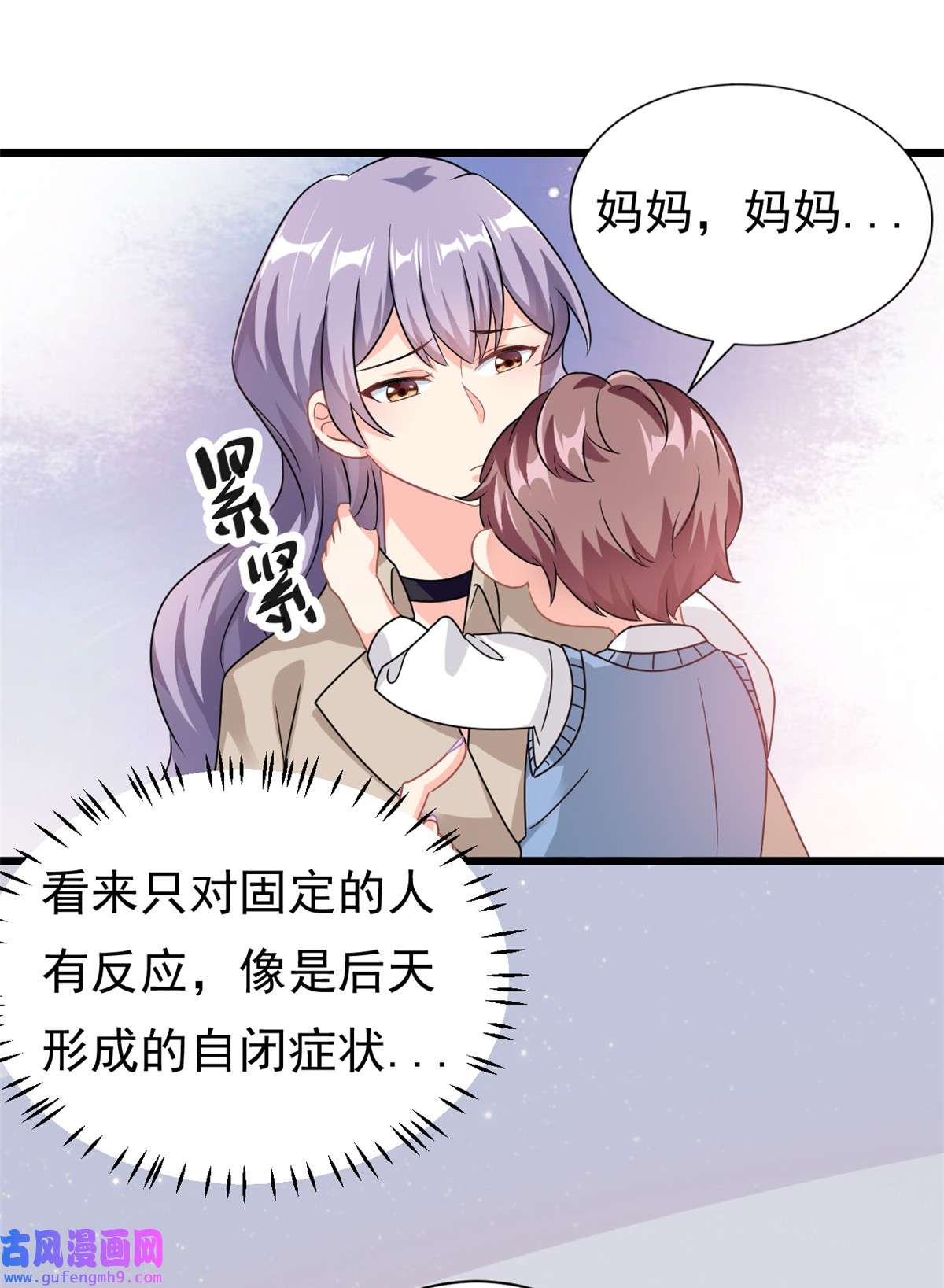 我的金主只有五岁第2话 这对父子有点怪！