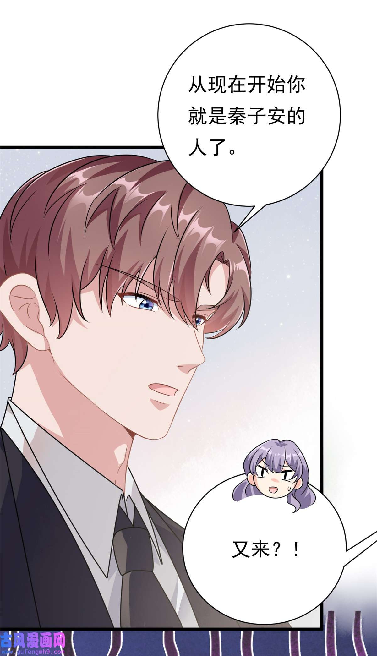 我的金主只有五岁第2话 这对父子有点怪！
