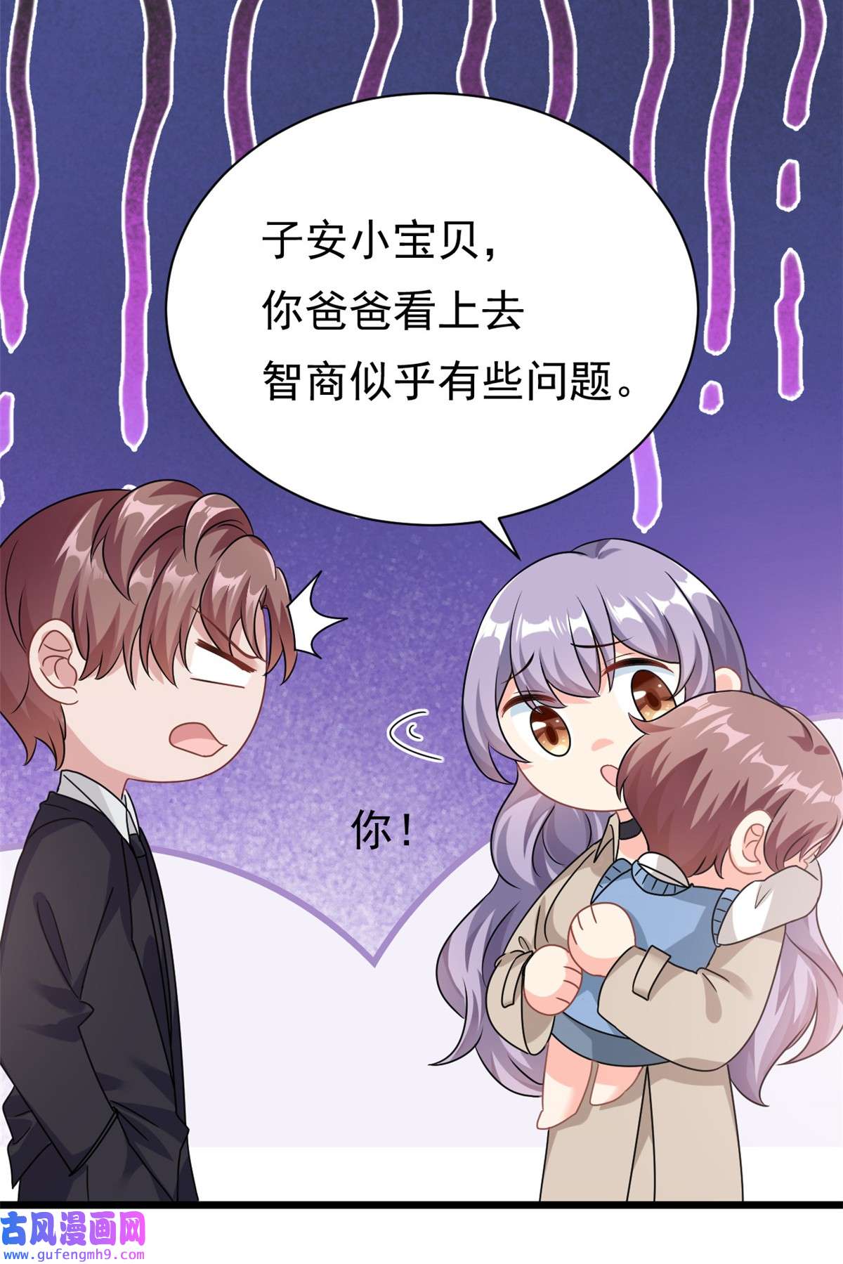 我的金主只有五岁第2话 这对父子有点怪！