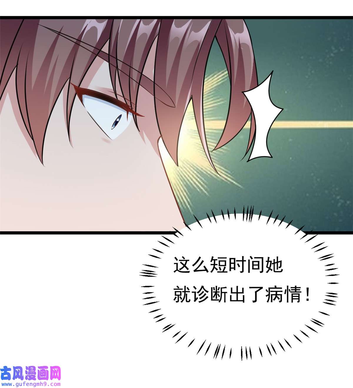 我的金主只有五岁第2话 这对父子有点怪！