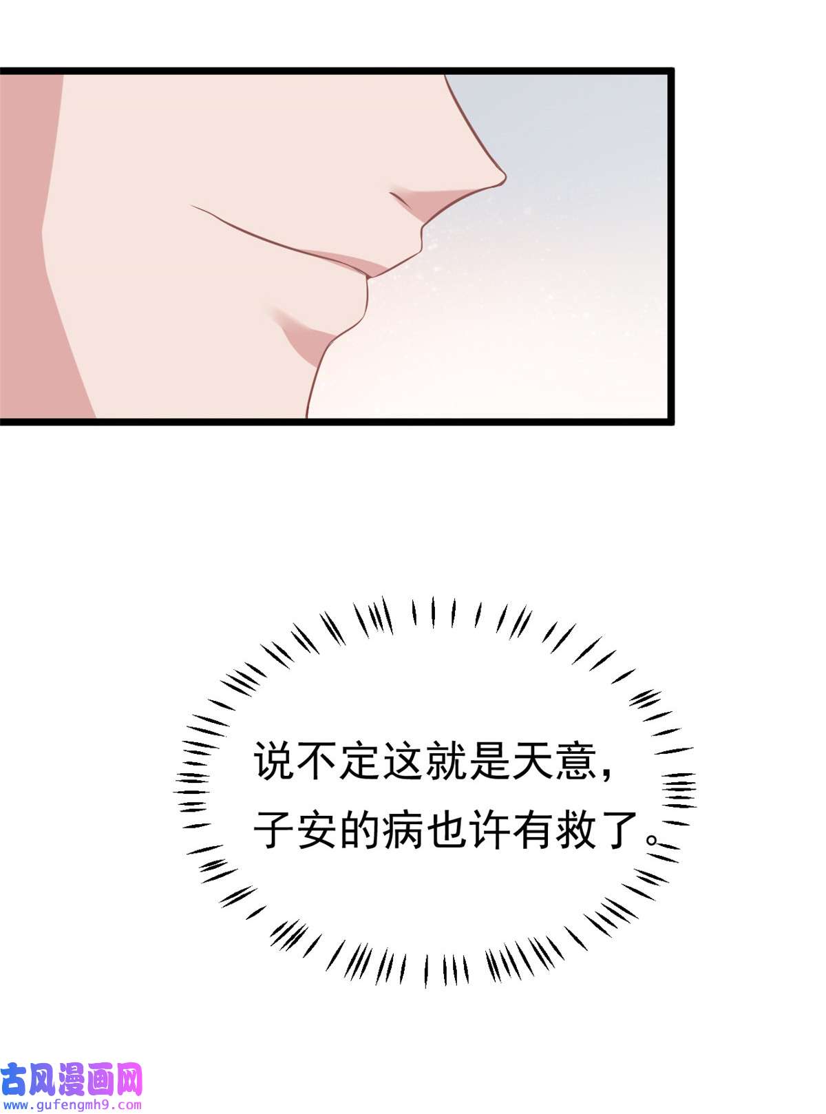 我的金主只有五岁第2话 这对父子有点怪！
