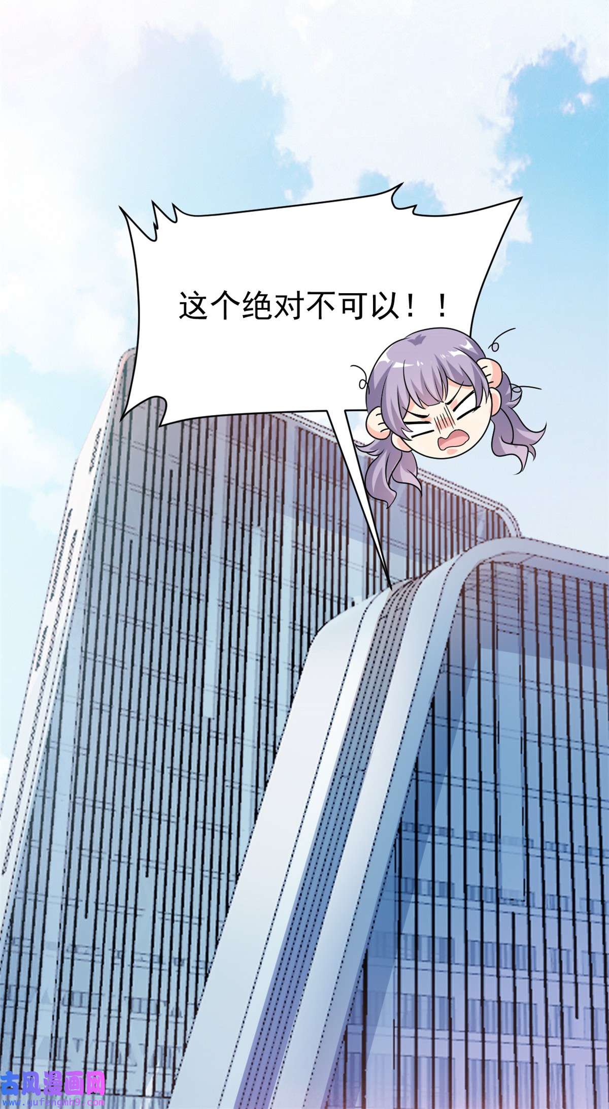 我的金主只有五岁第2话 这对父子有点怪！