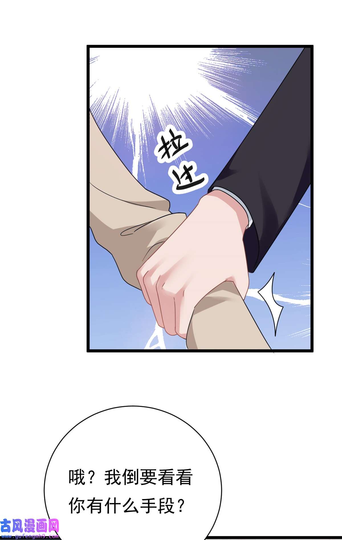 我的金主只有五岁第2话 这对父子有点怪！