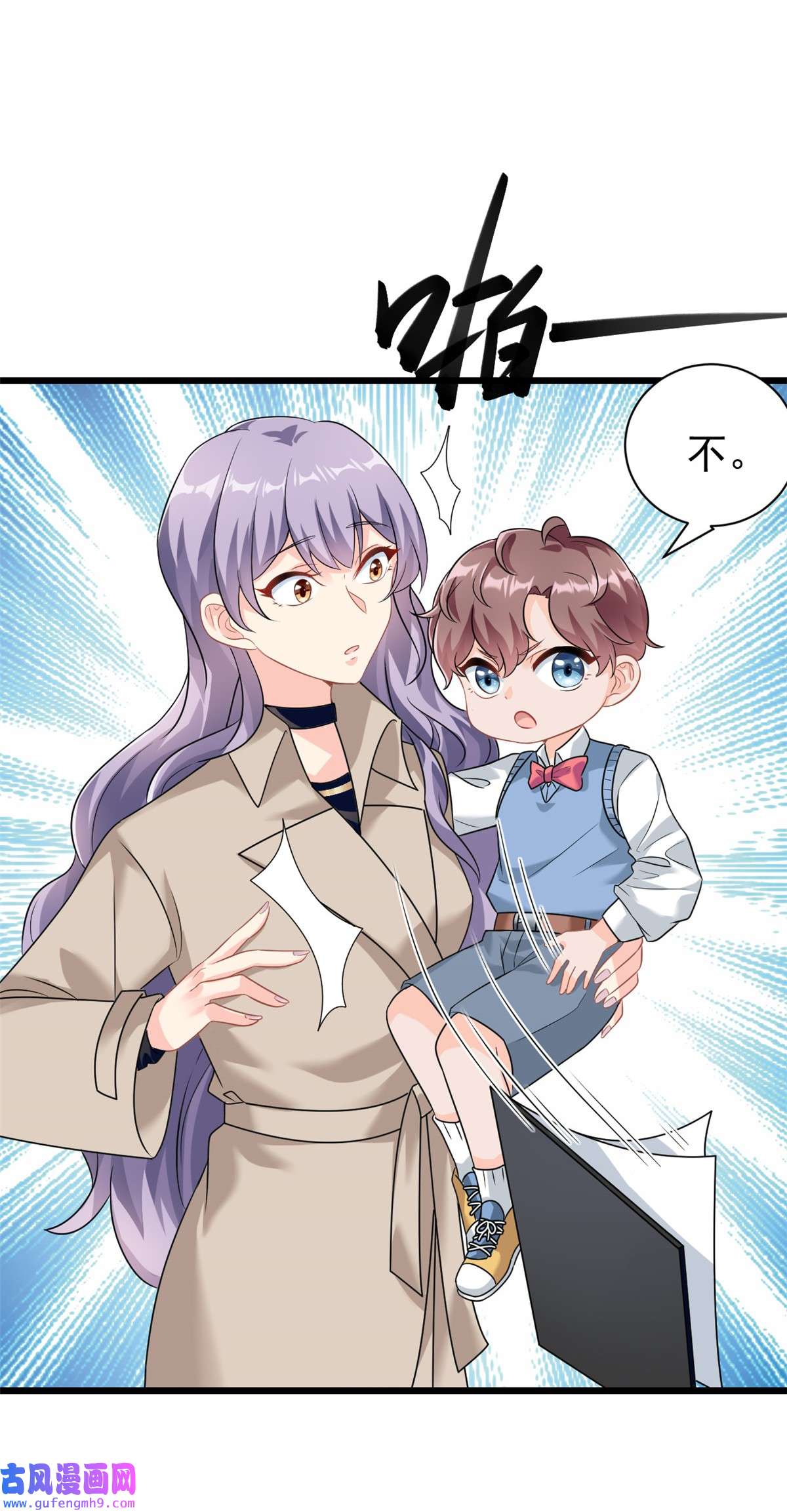 我的金主只有五岁第3话 不小心就扑倒了雇主